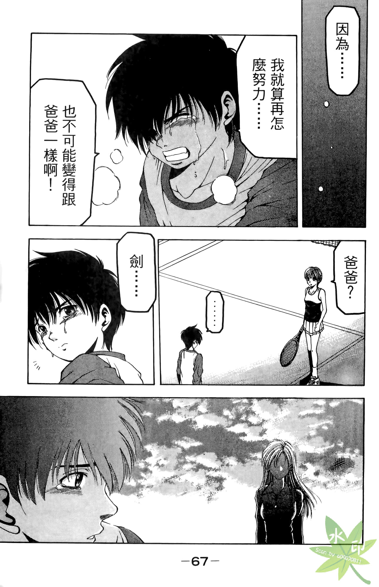 Page 68