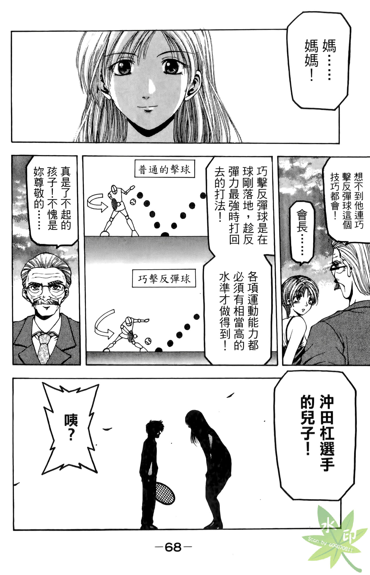 Page 69
