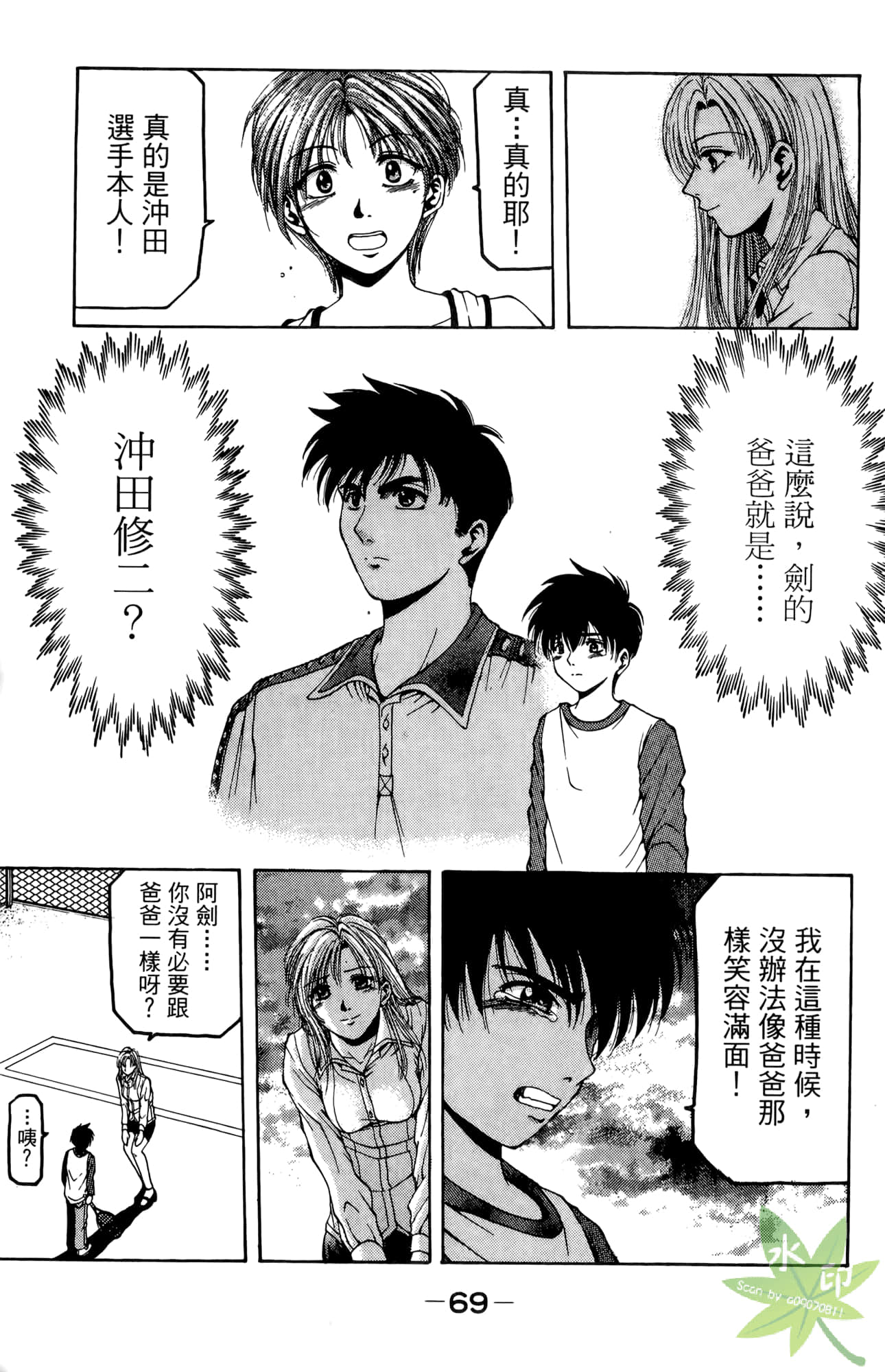 Page 70