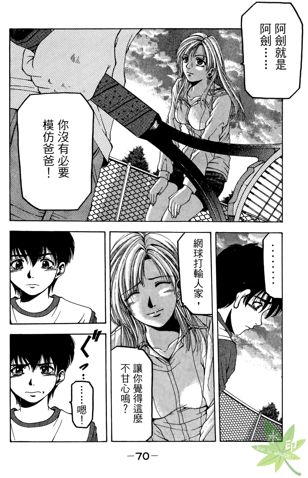 Page 71