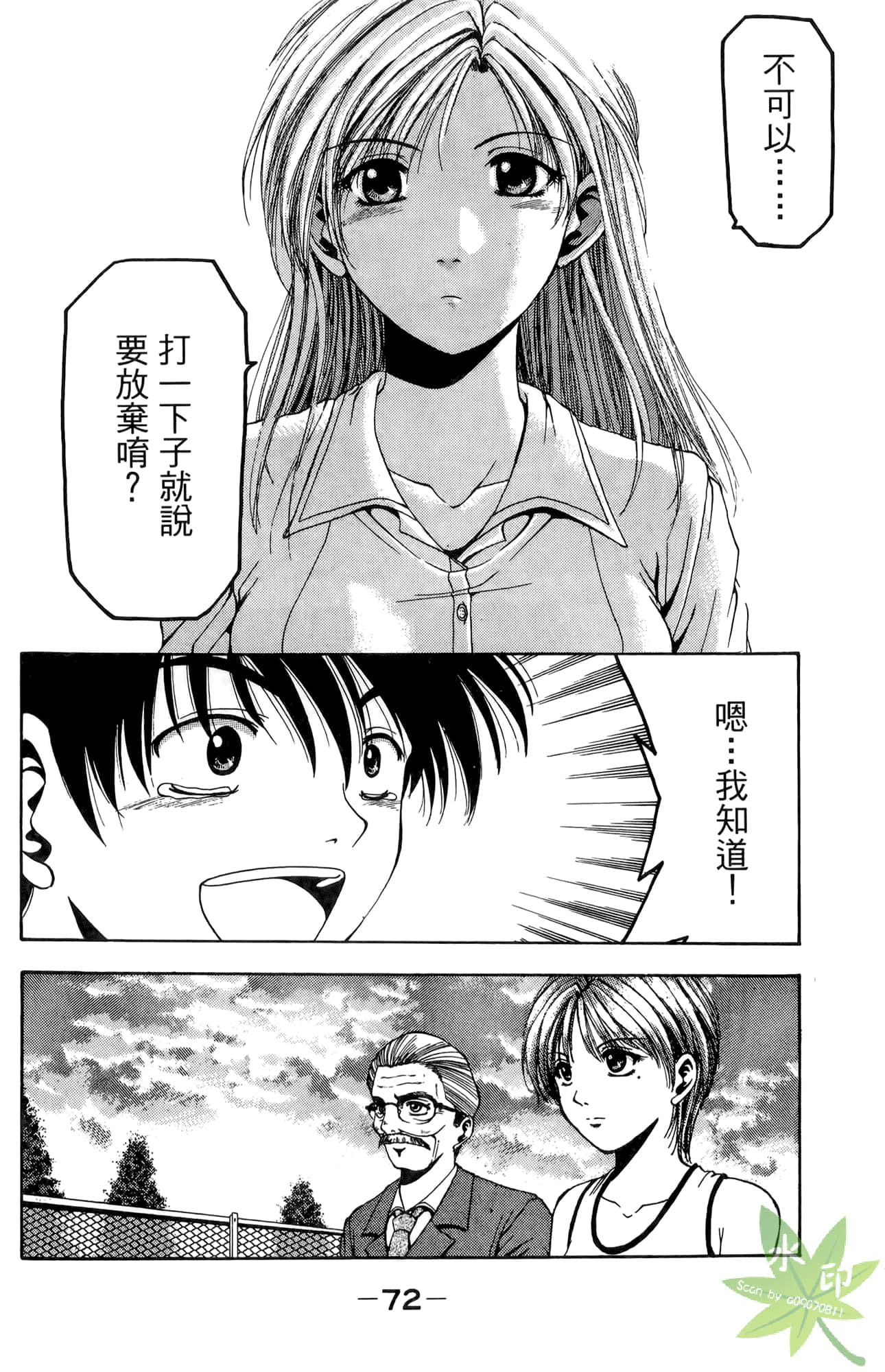 Page 73