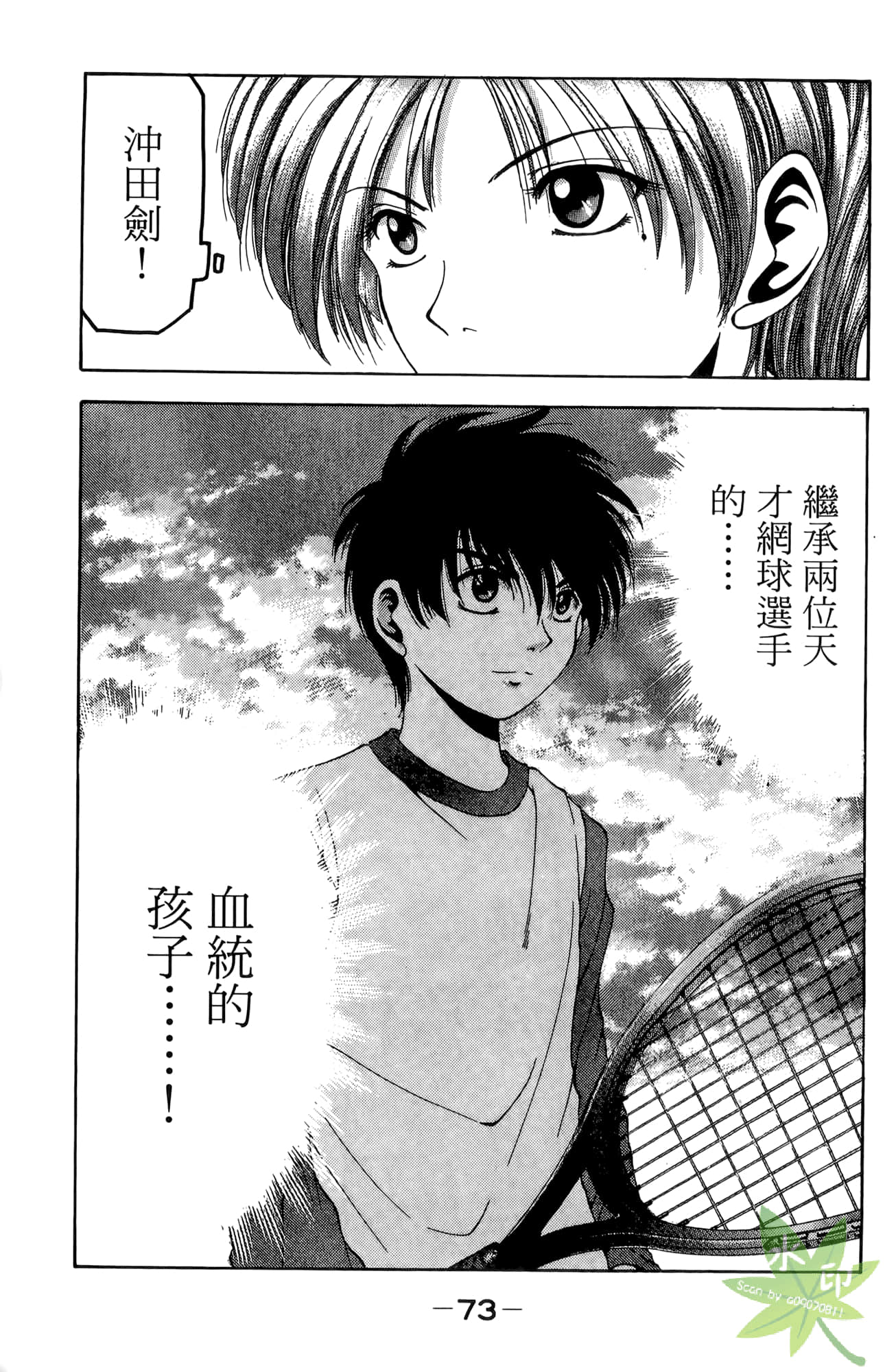 Page 74