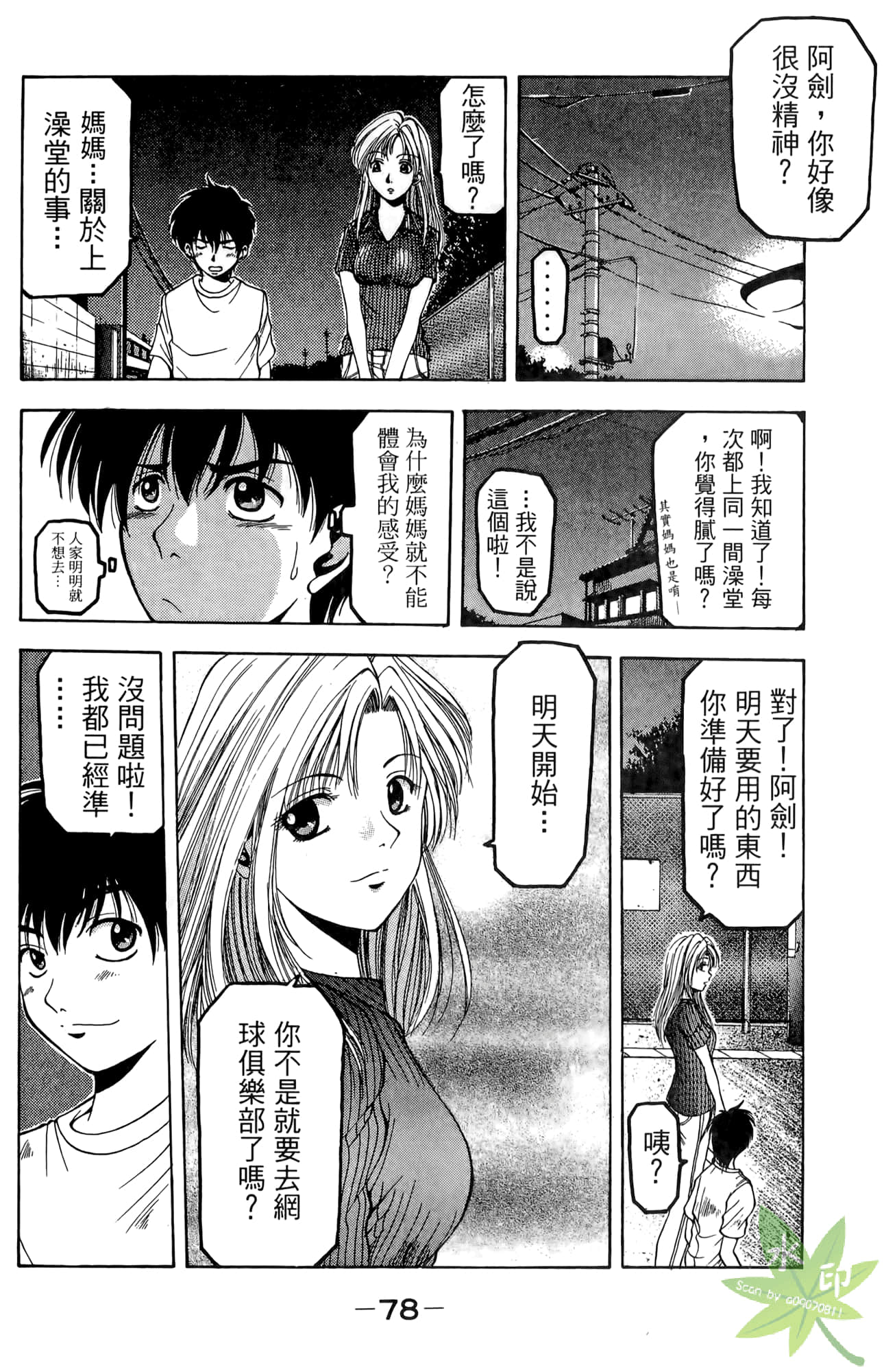 Page 79