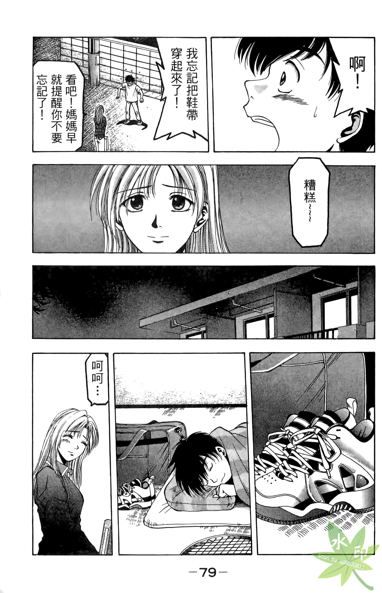 Page 80