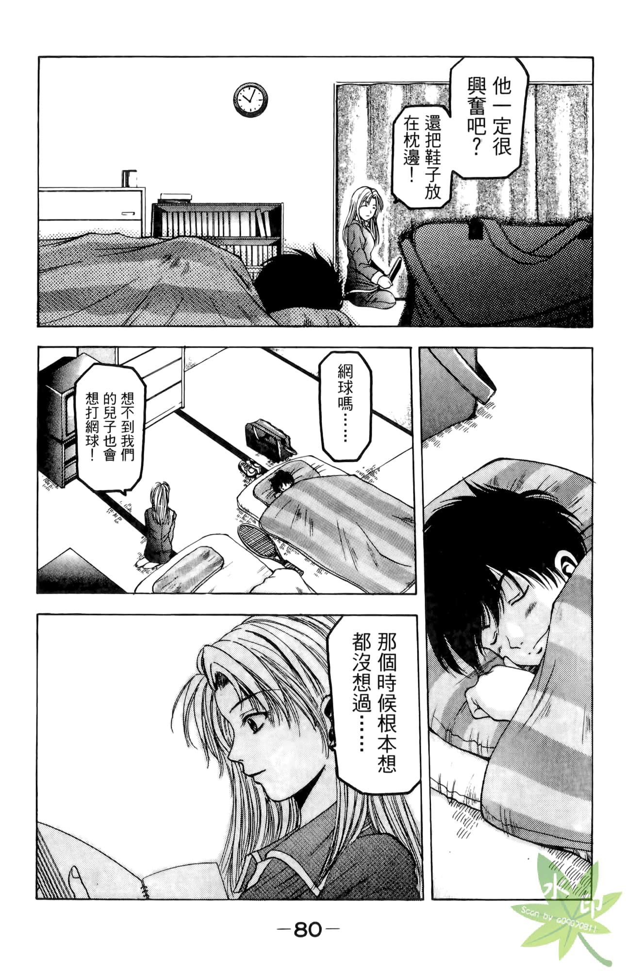 Page 81