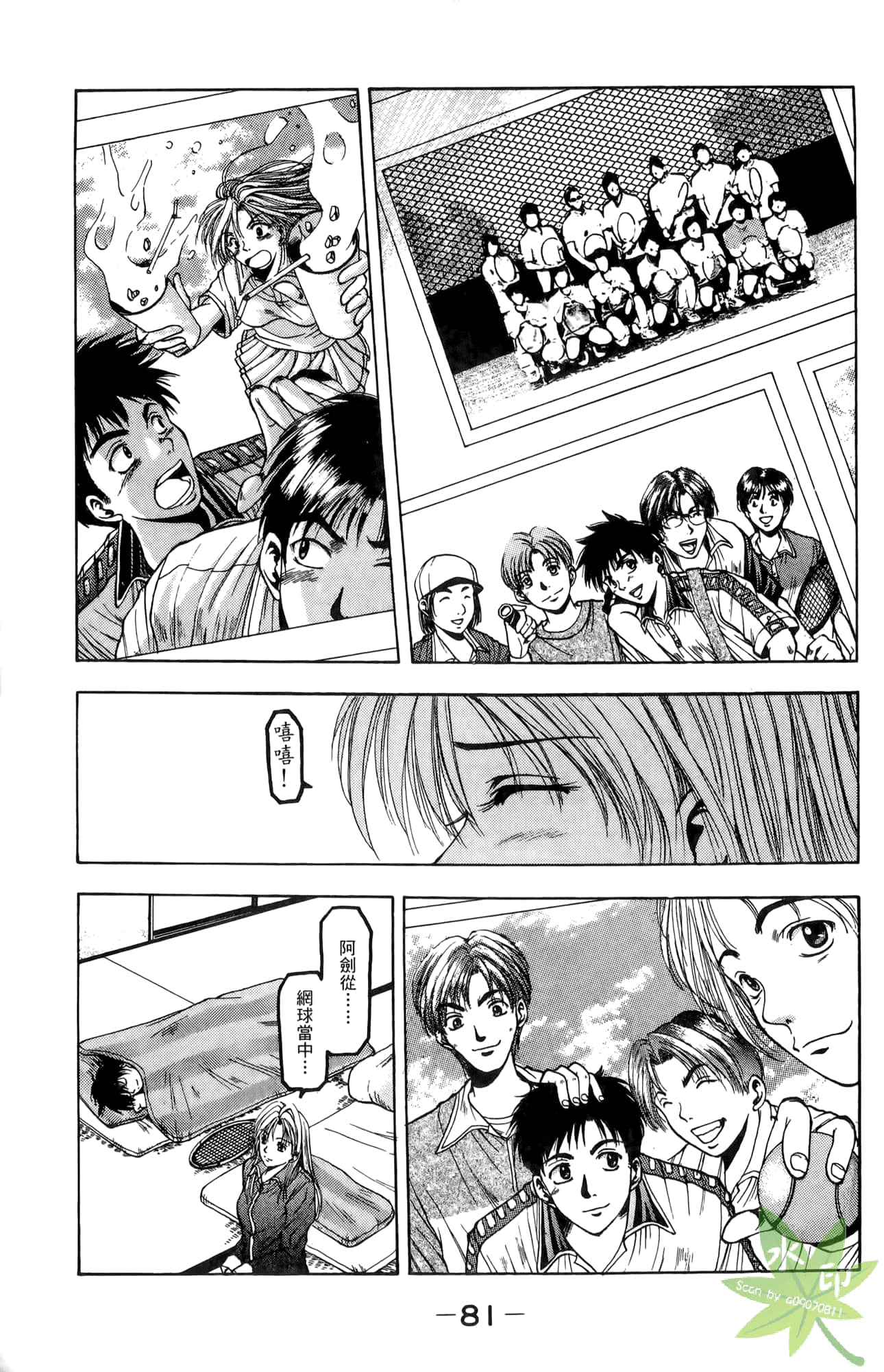 Page 82