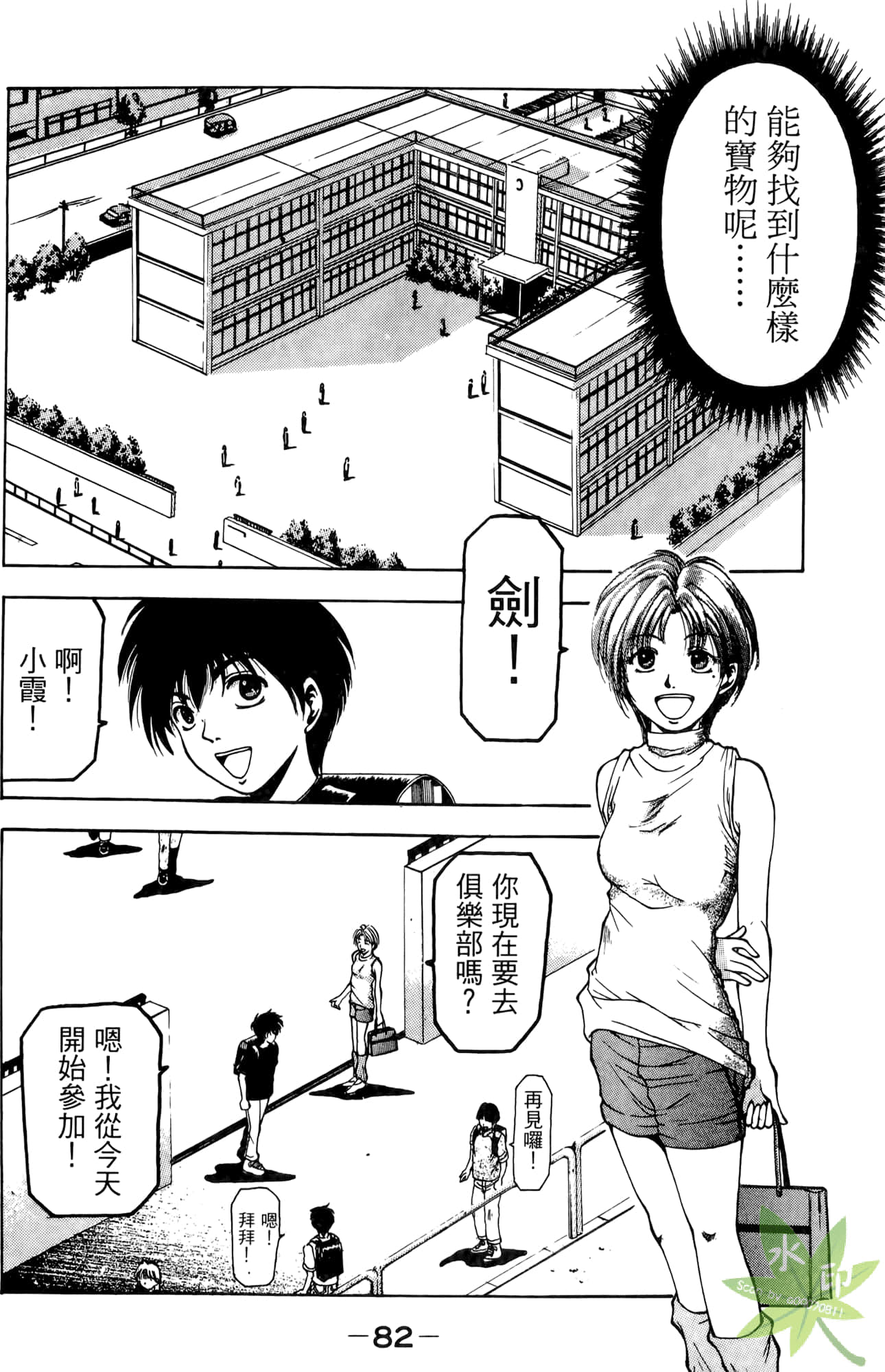 Page 83