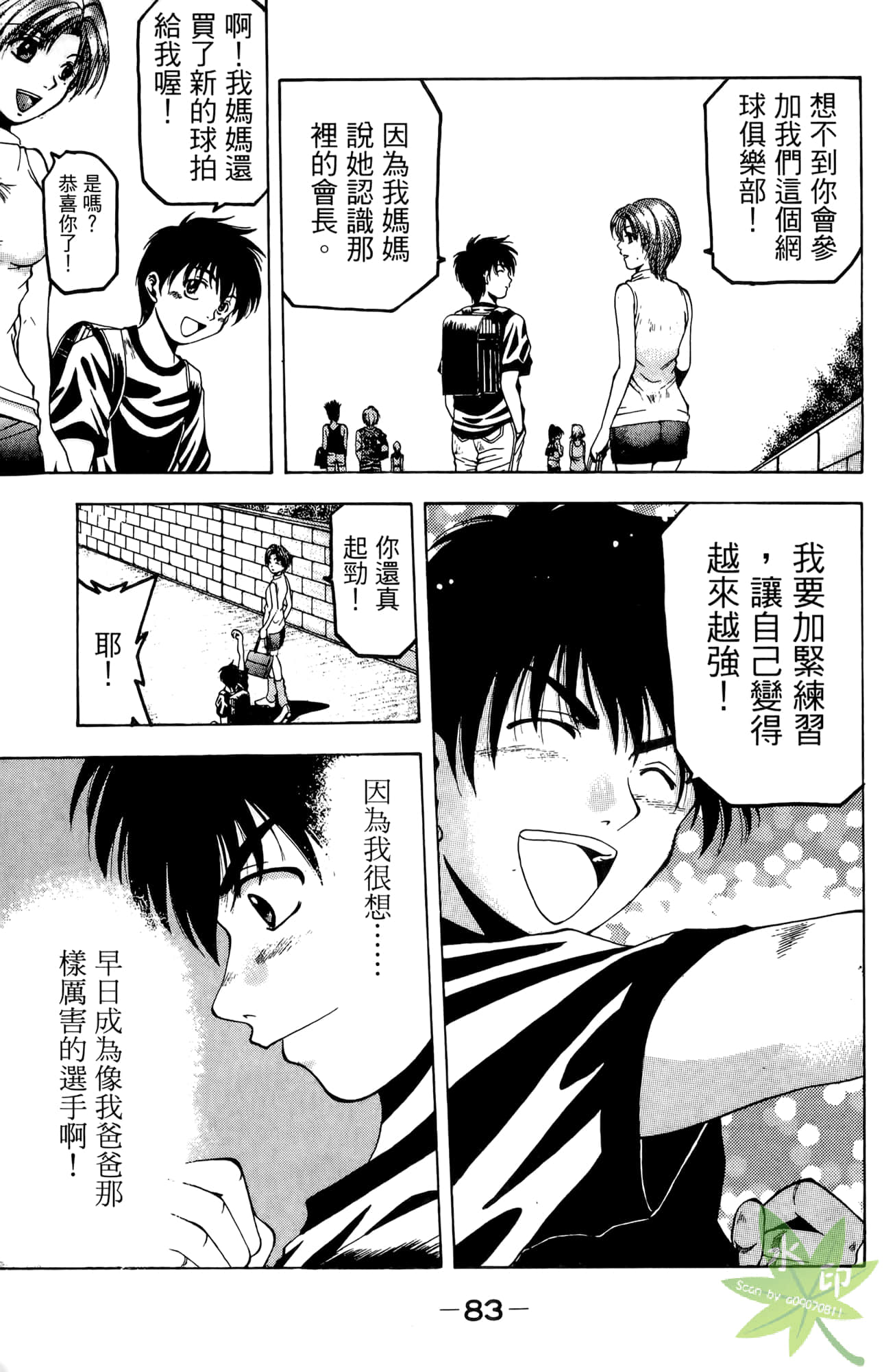 Page 84