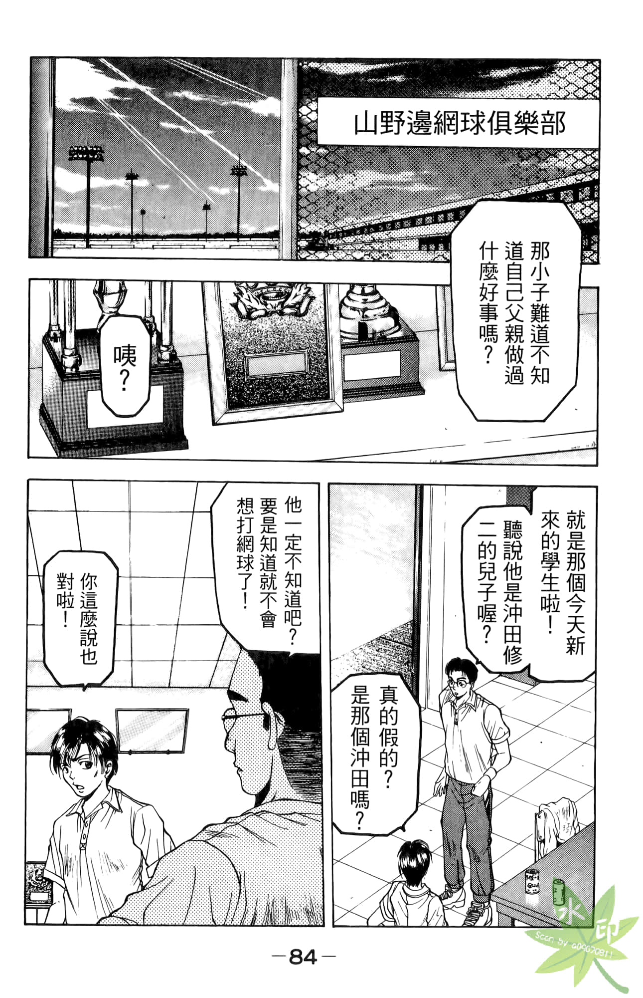 Page 85