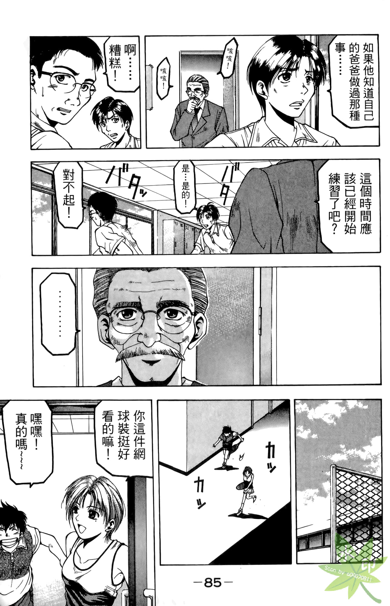 Page 86