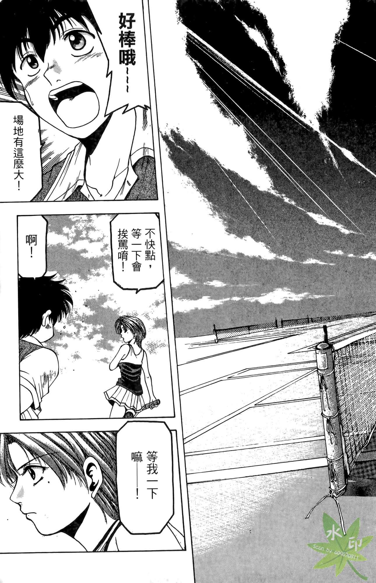 Page 88