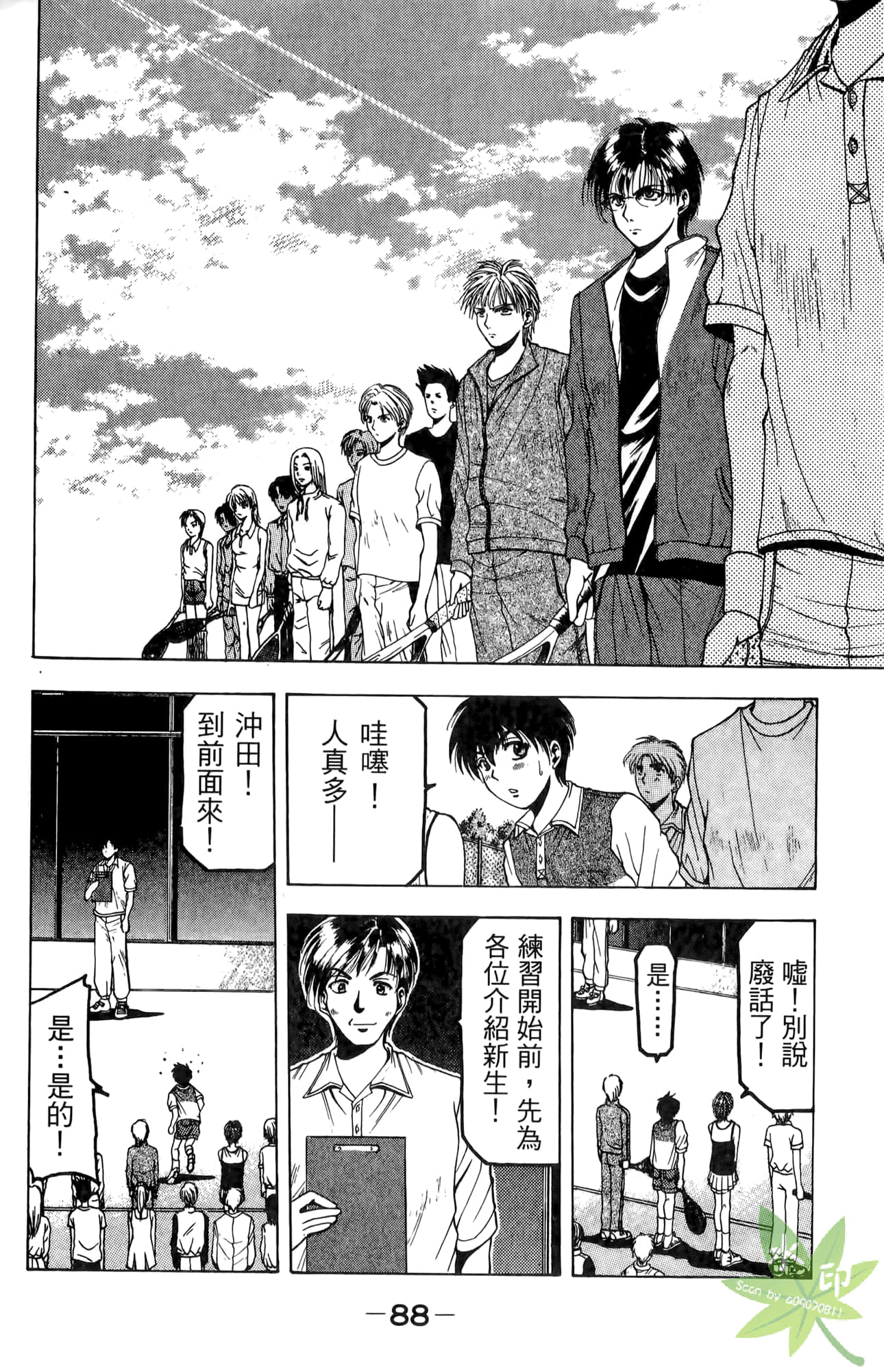 Page 89