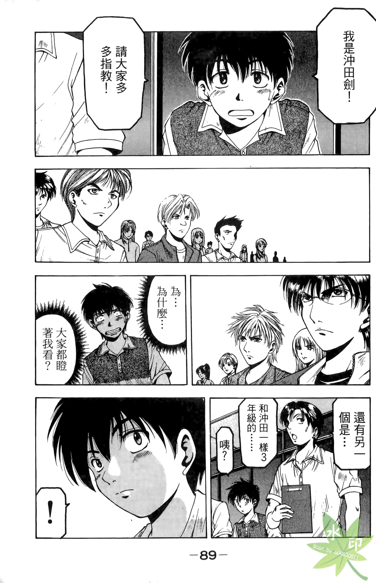 Page 90