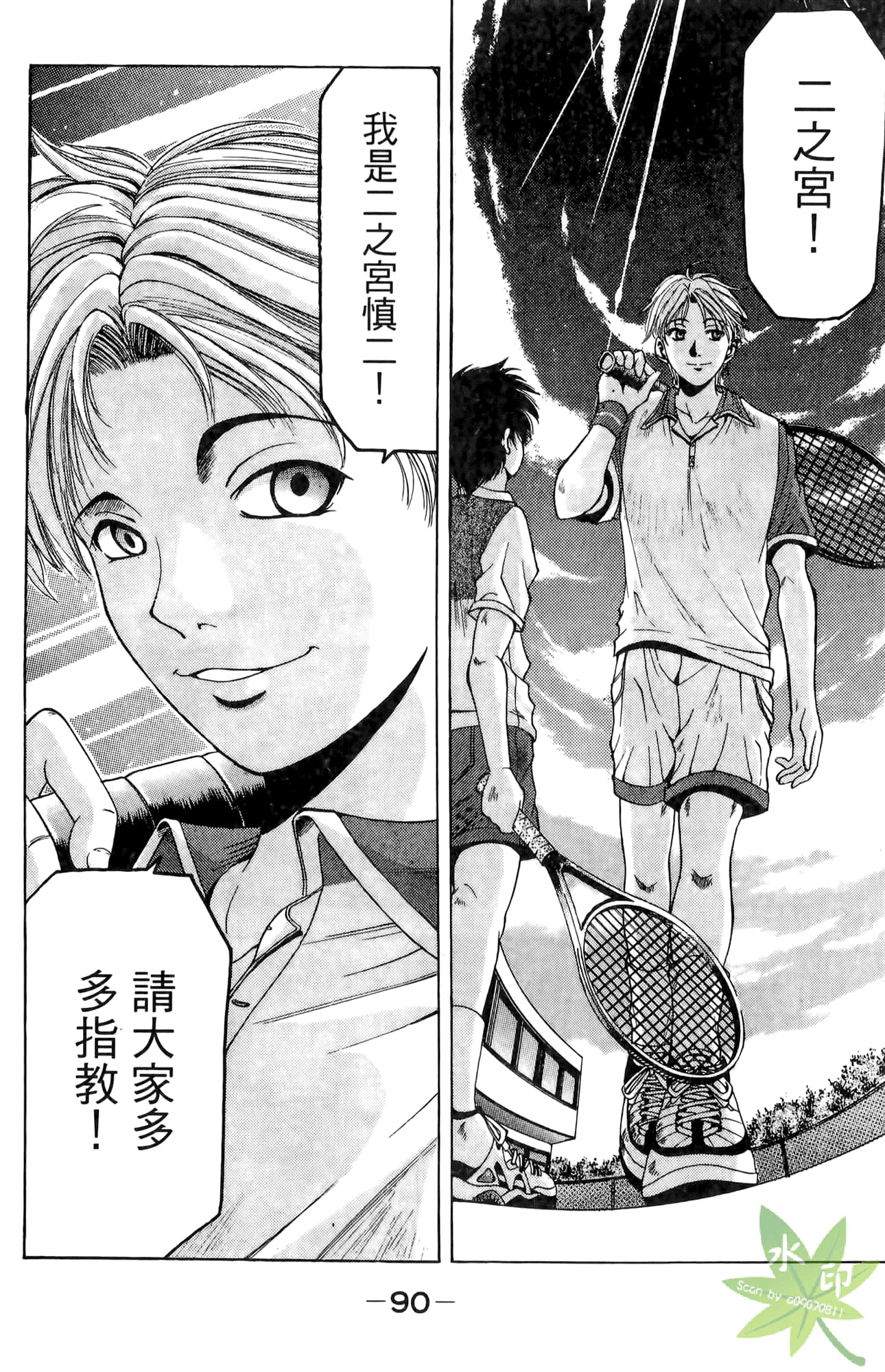 Page 91