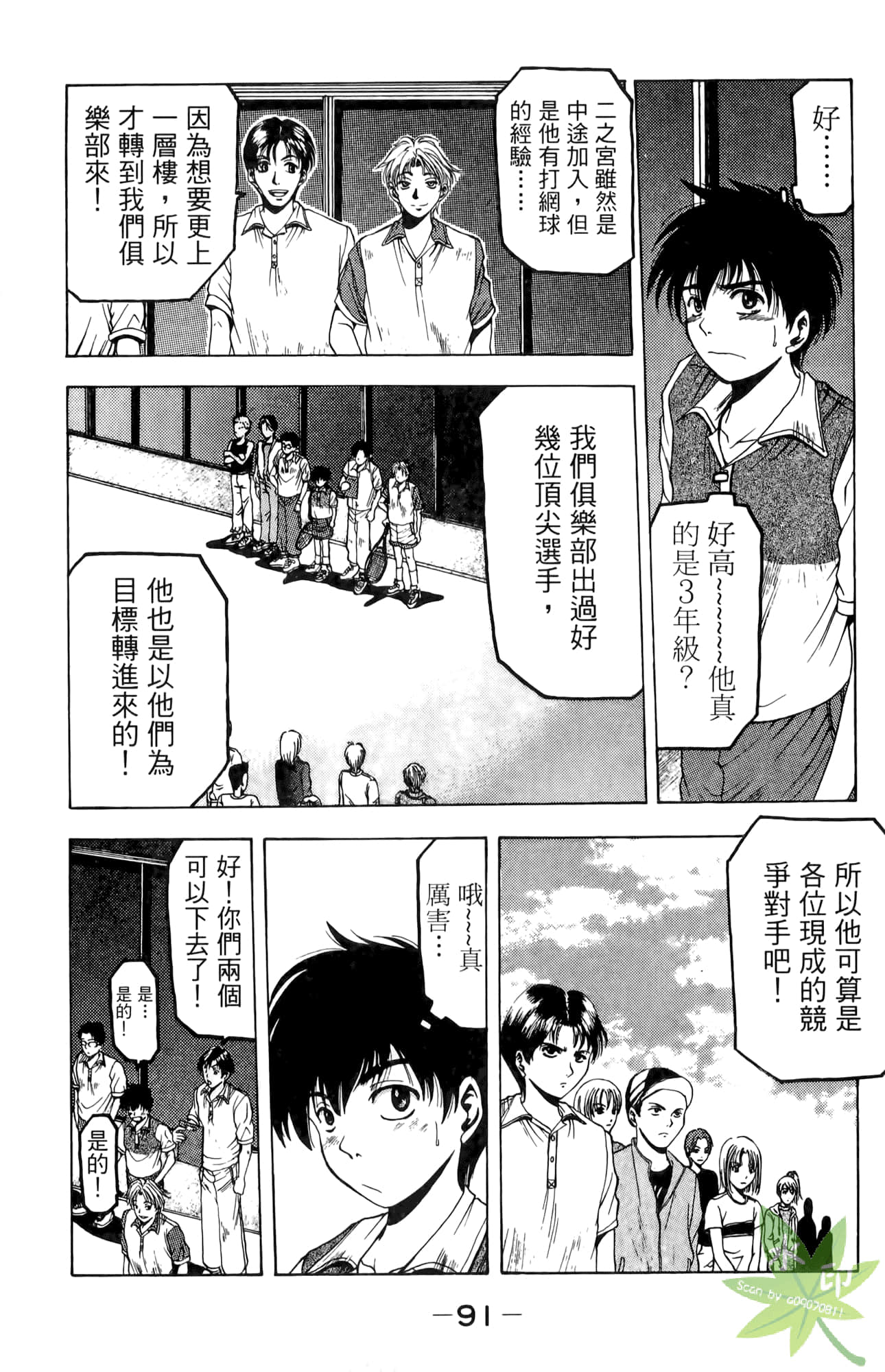Page 92