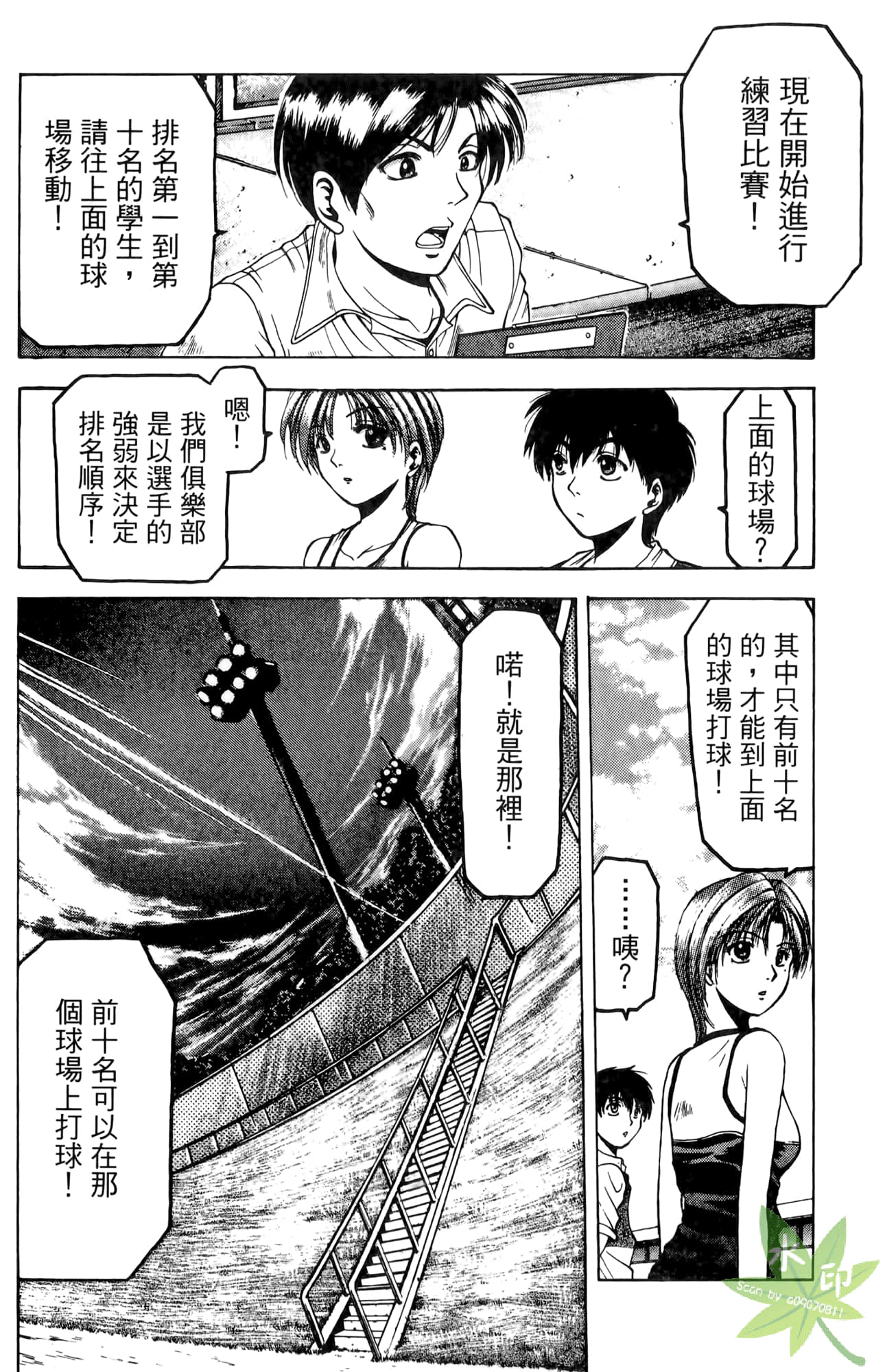 Page 93