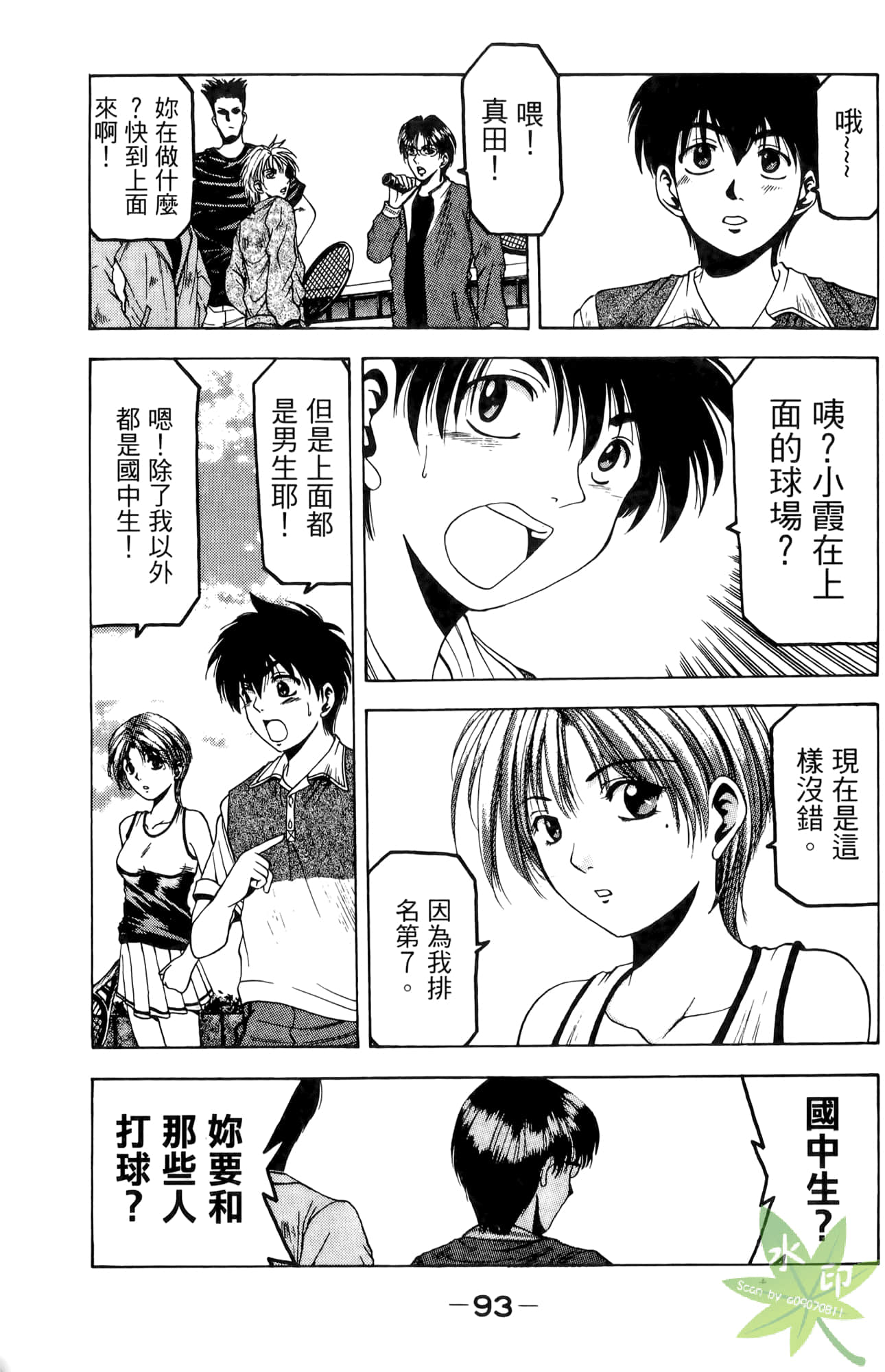 Page 94