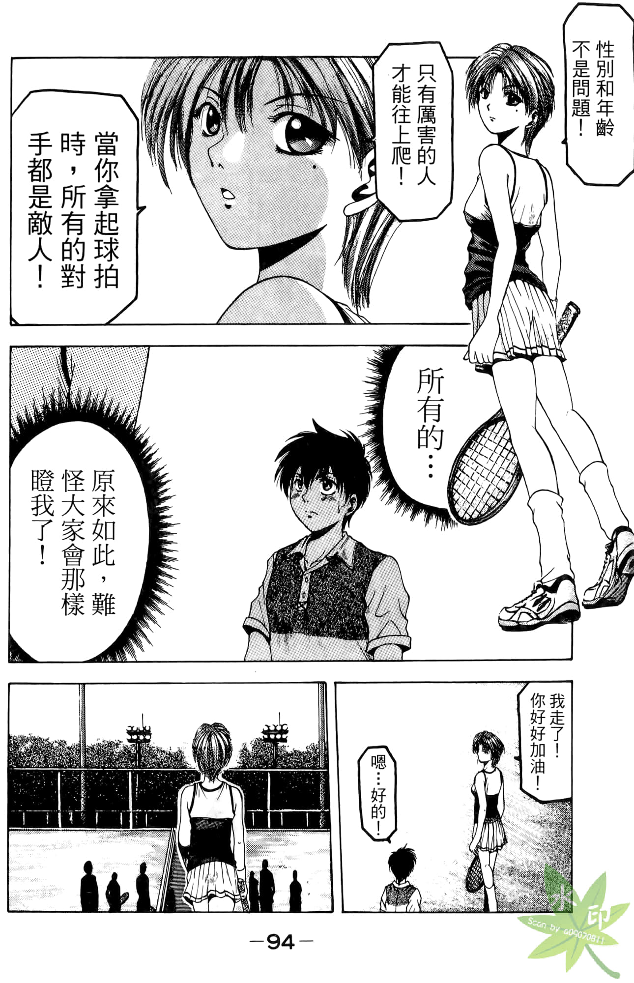 Page 95