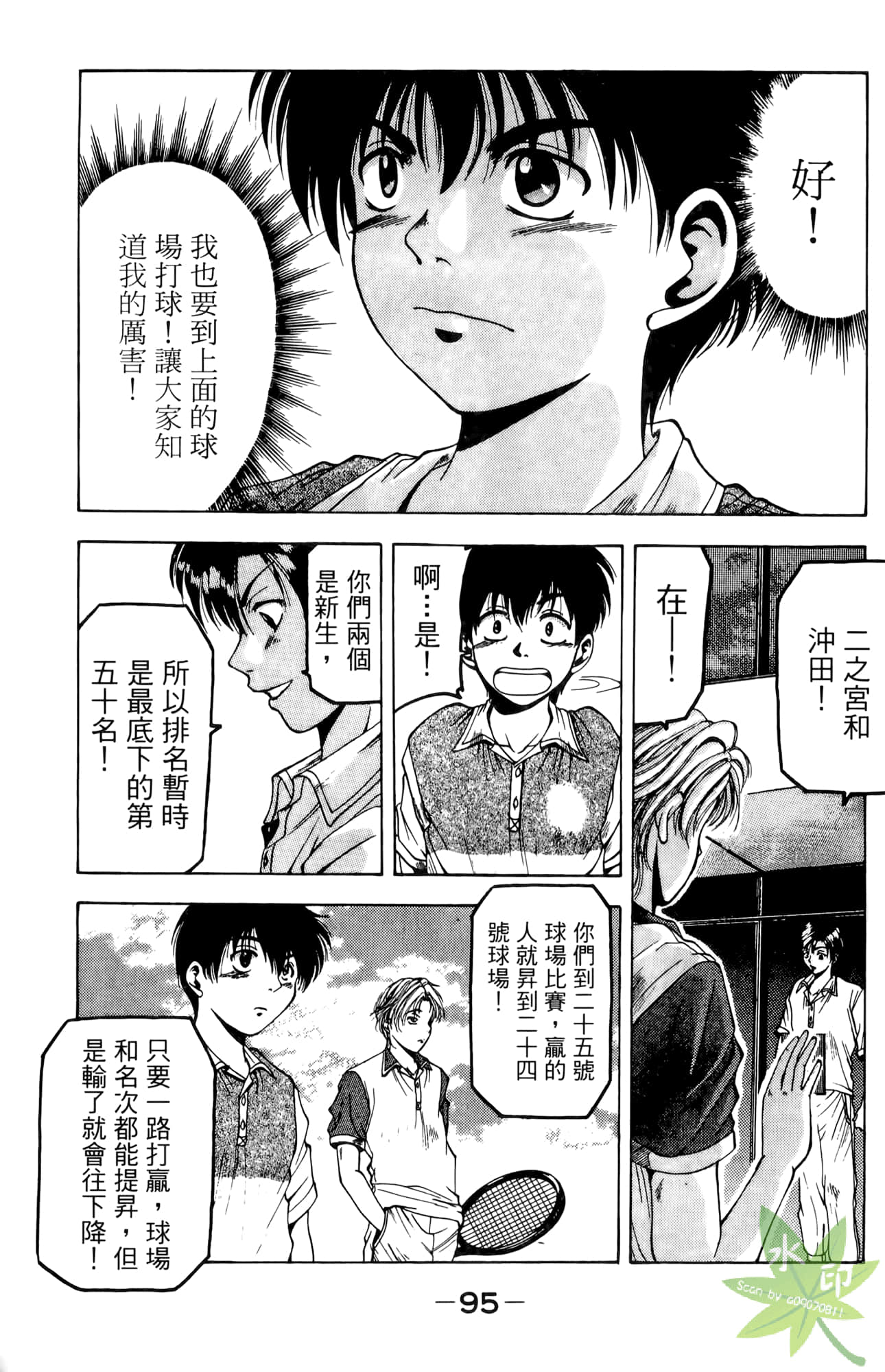 Page 96