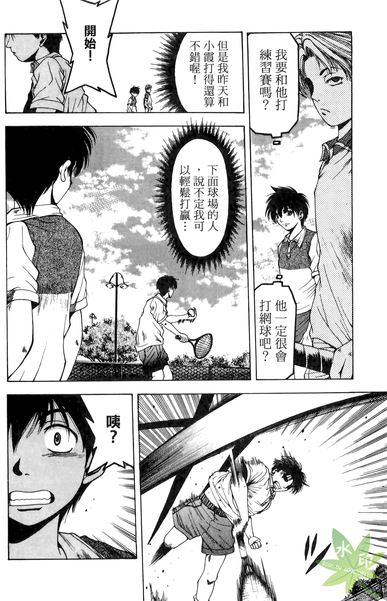 Page 97