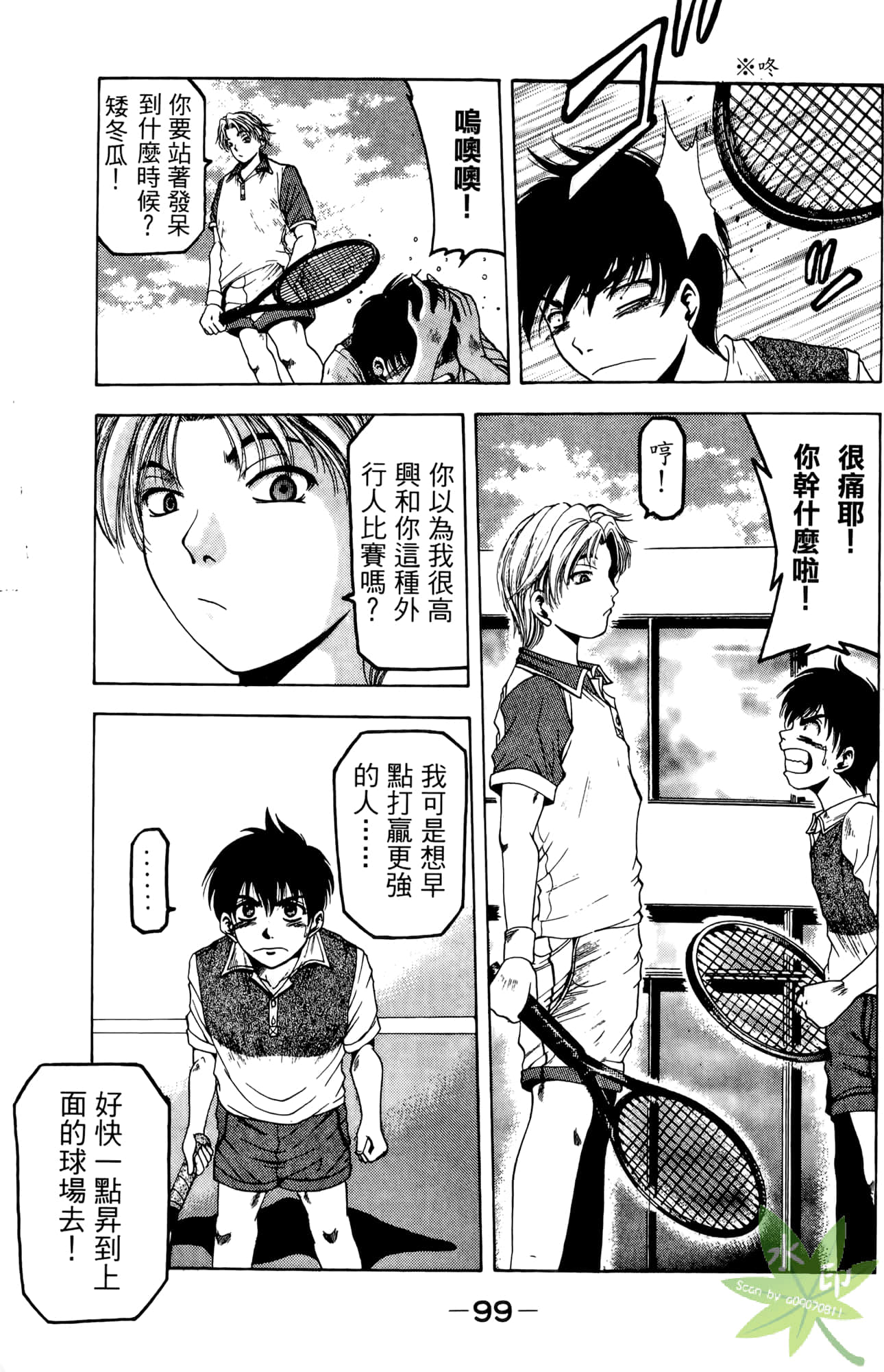 Page 100