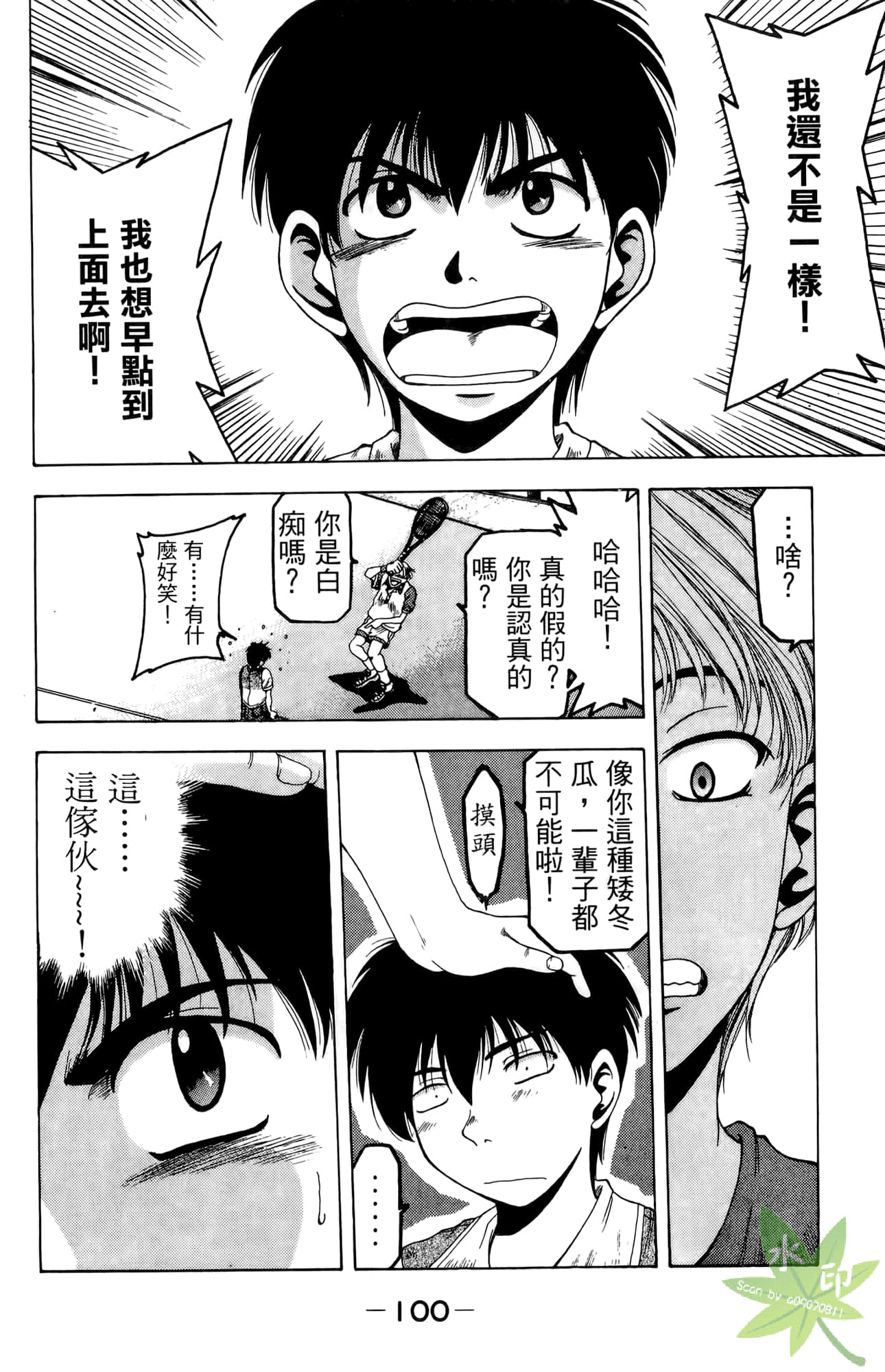 Page 101