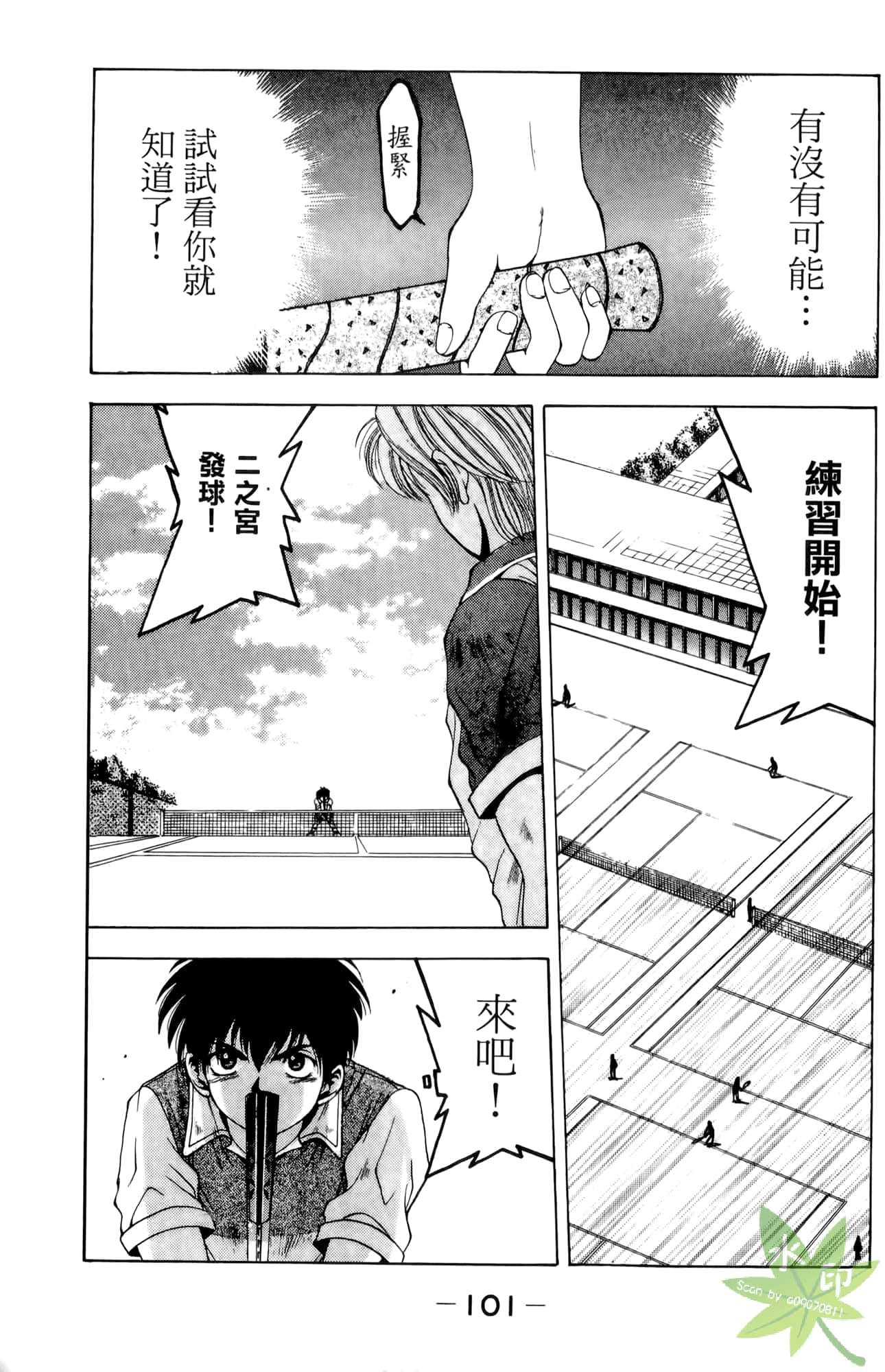 Page 102