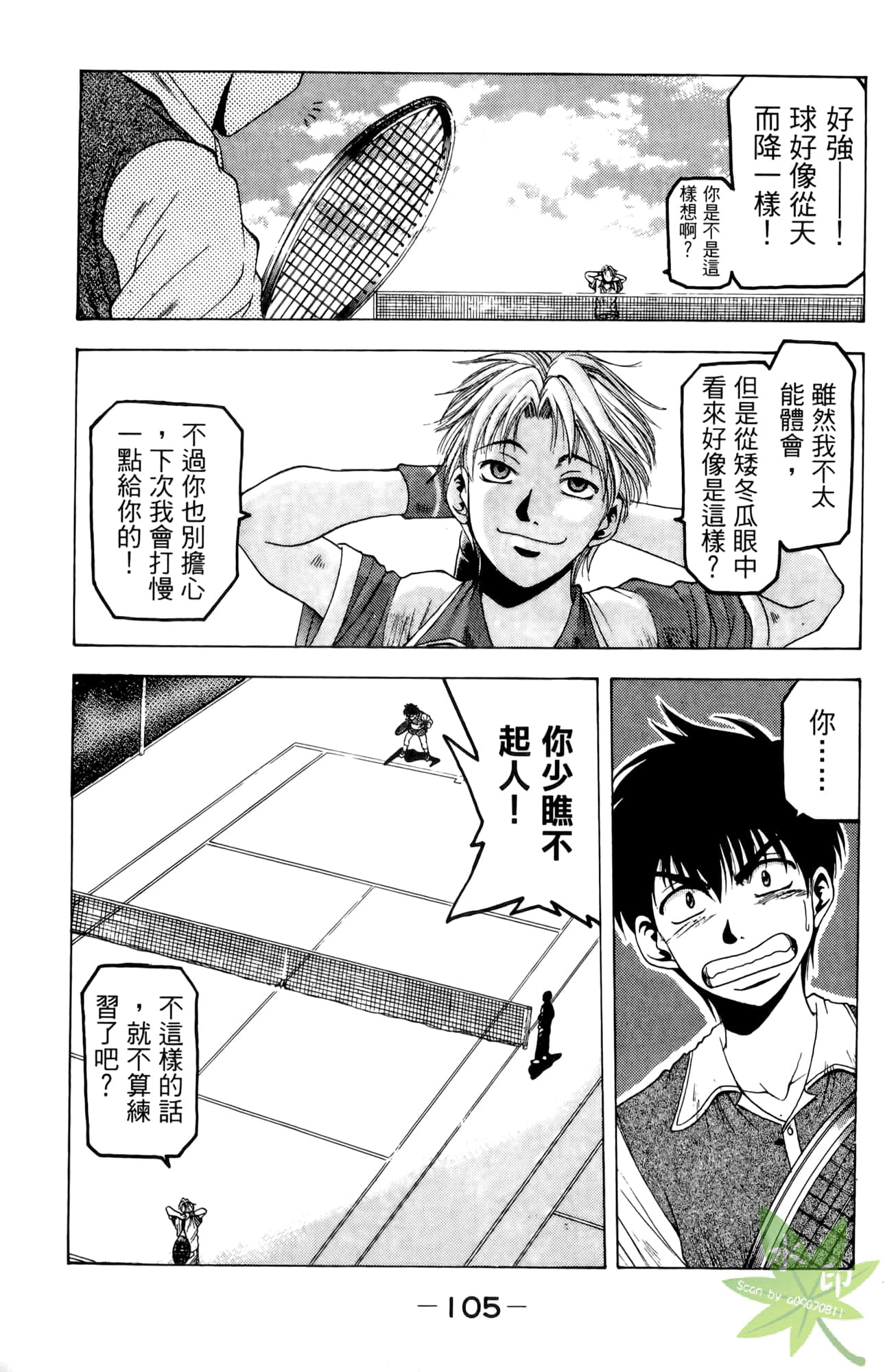 Page 106