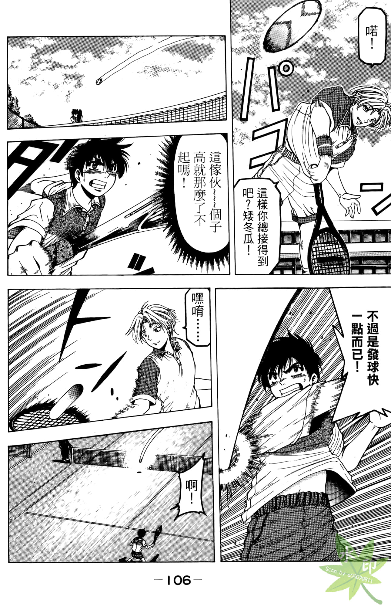 Page 107