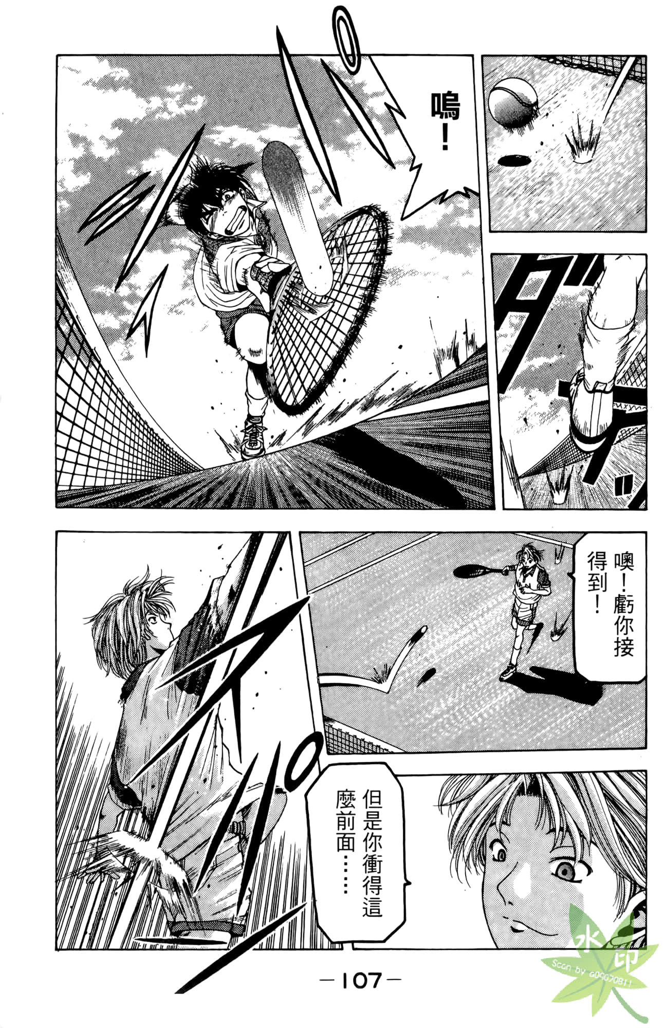 Page 108