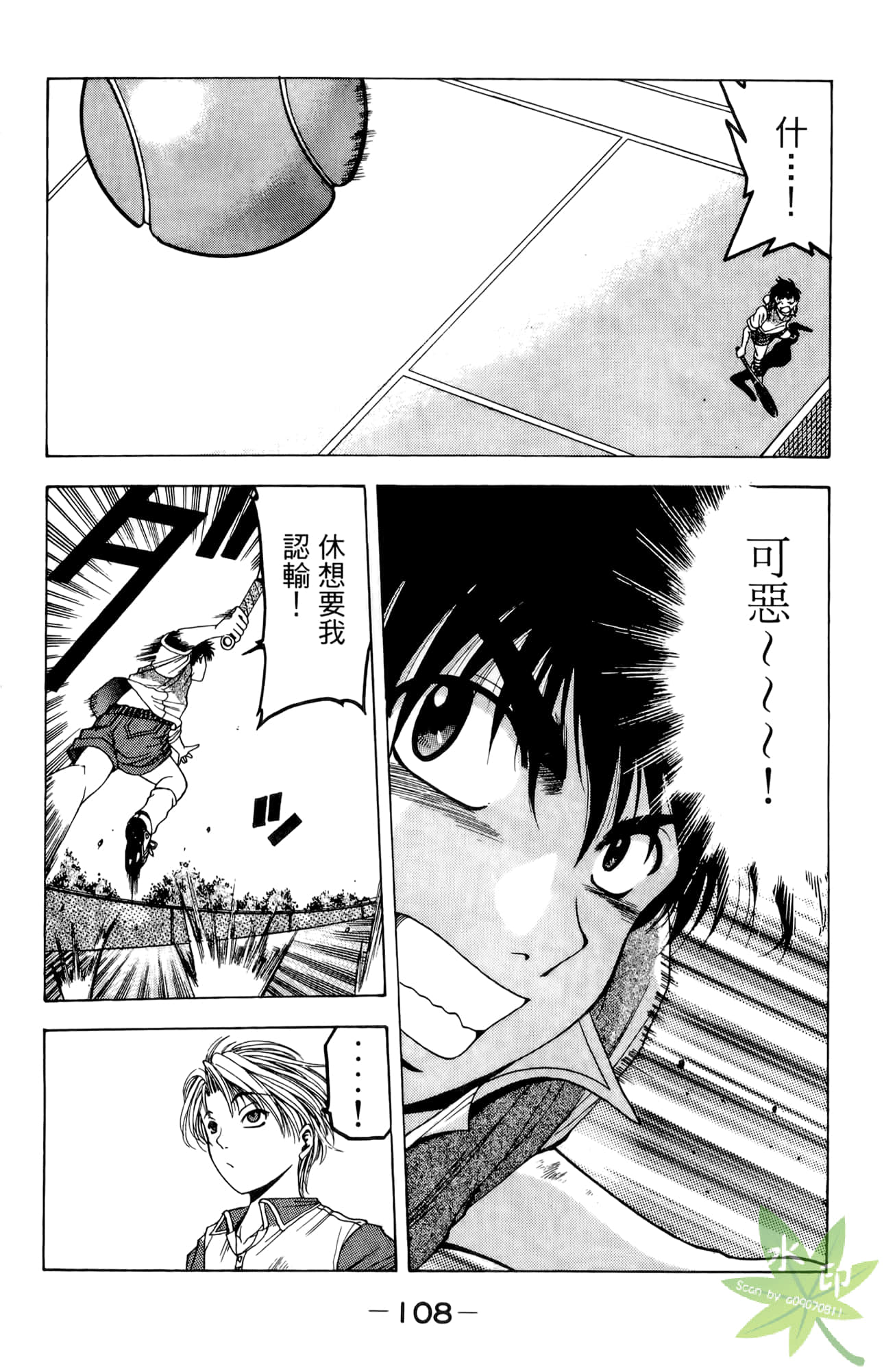 Page 109