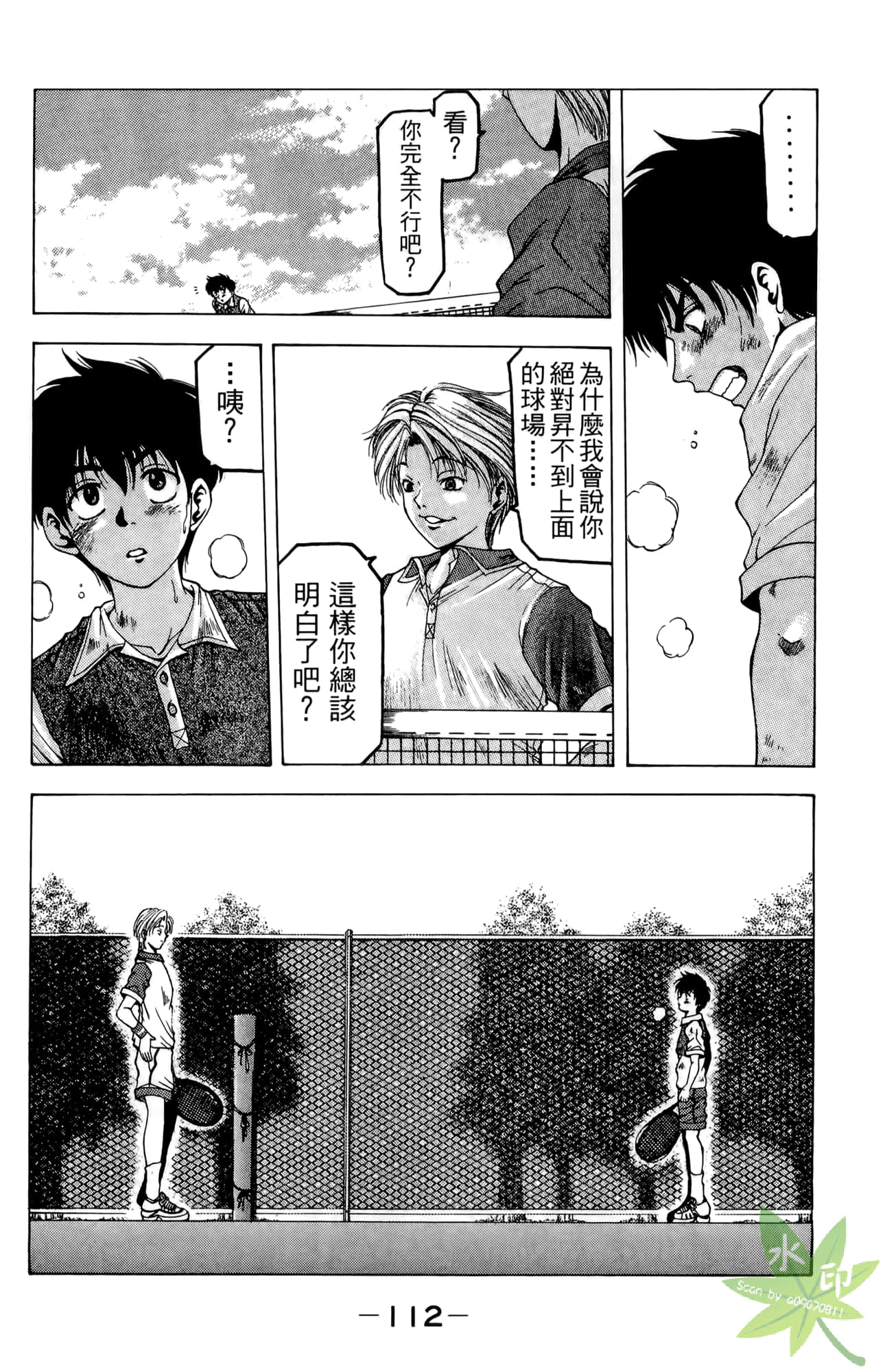 Page 113