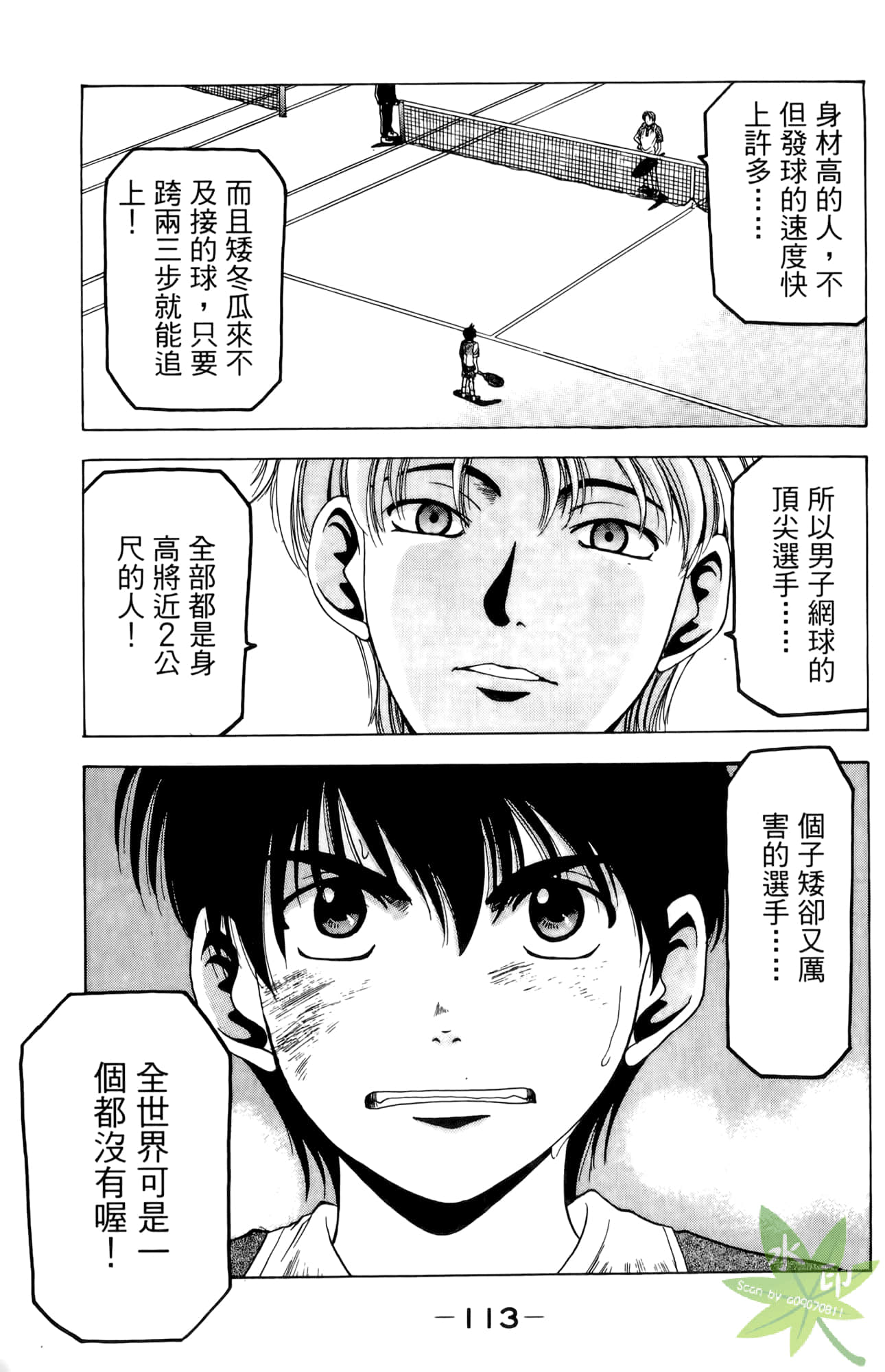 Page 114