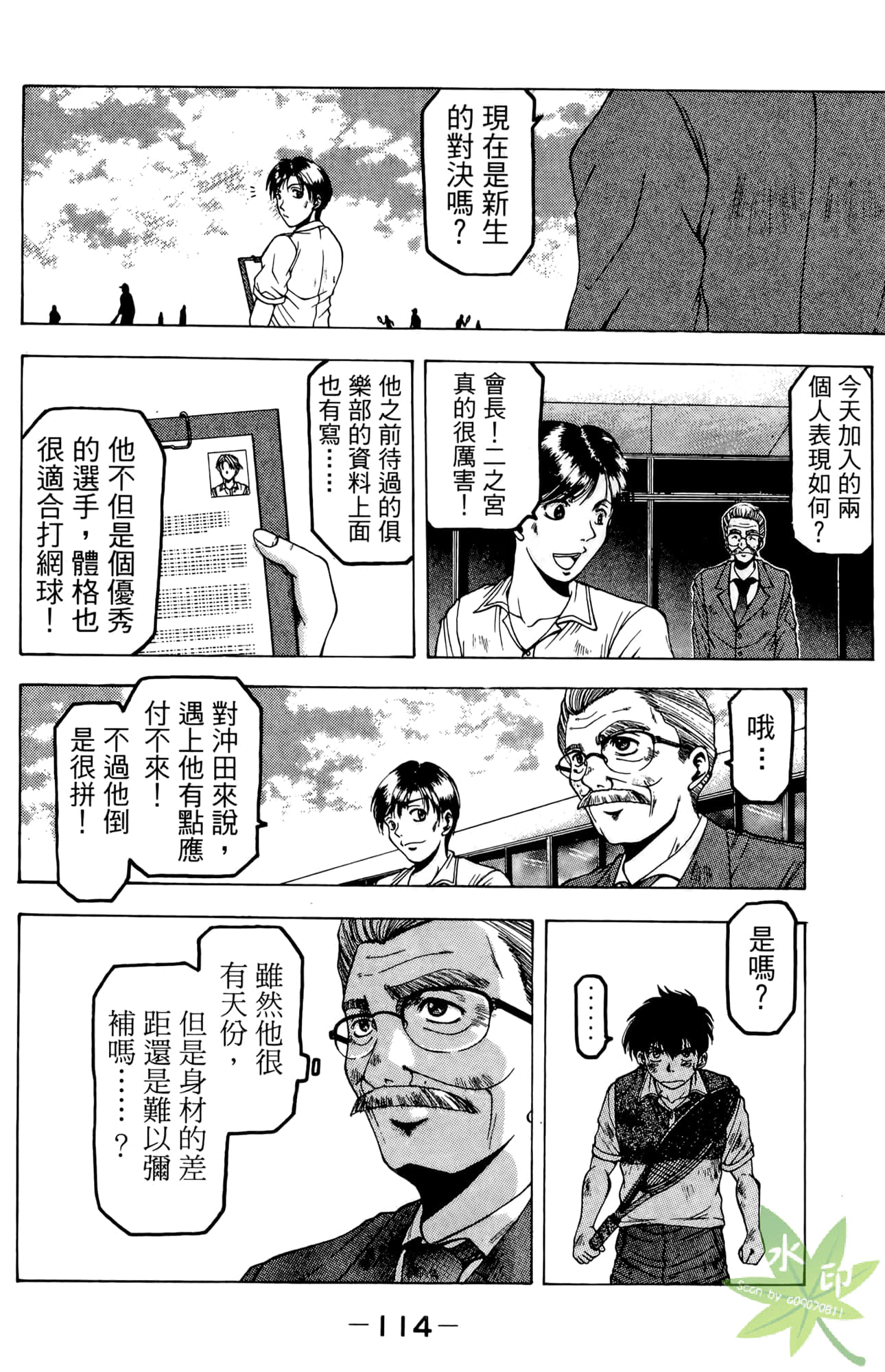 Page 115