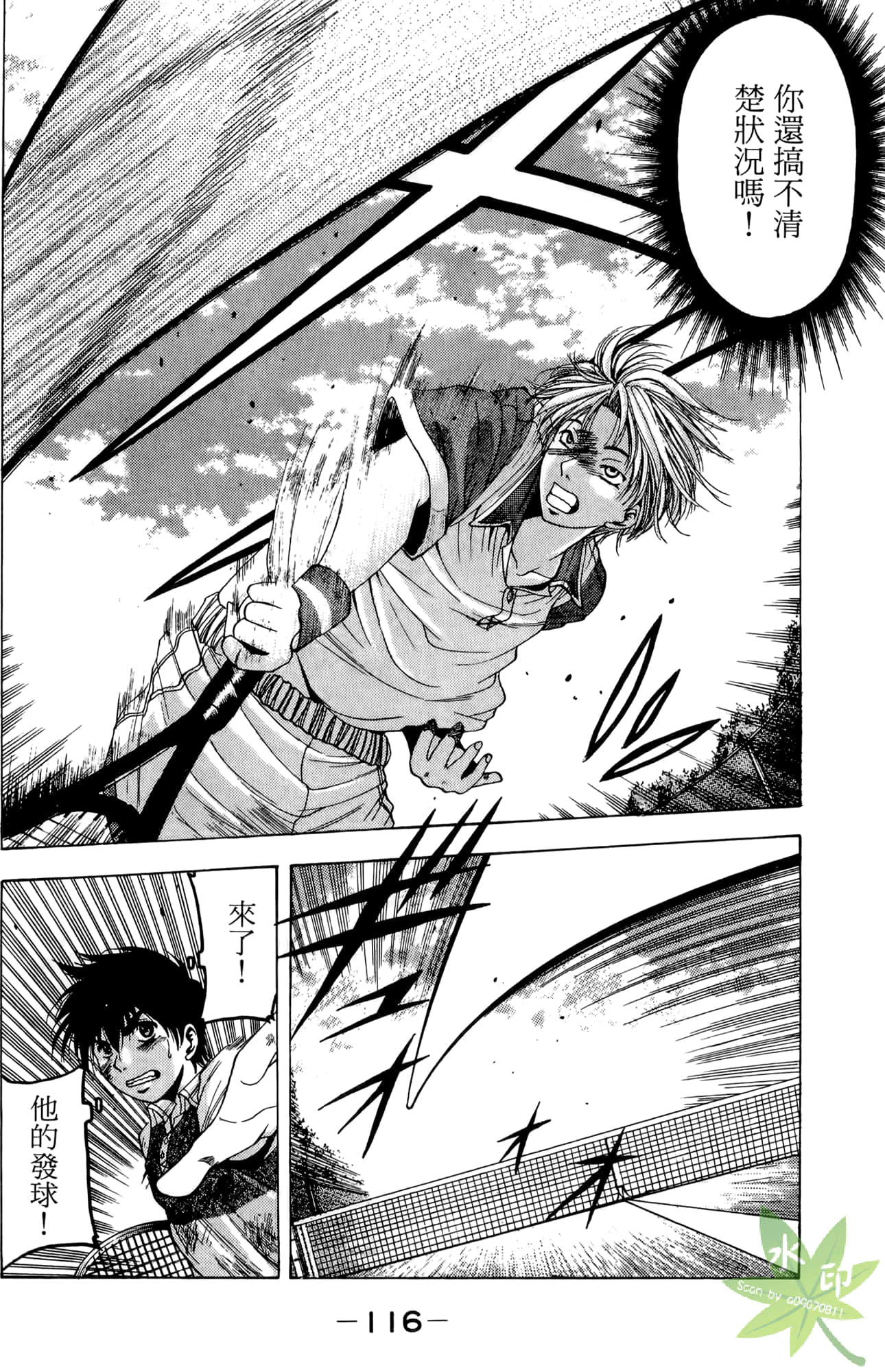 Page 117