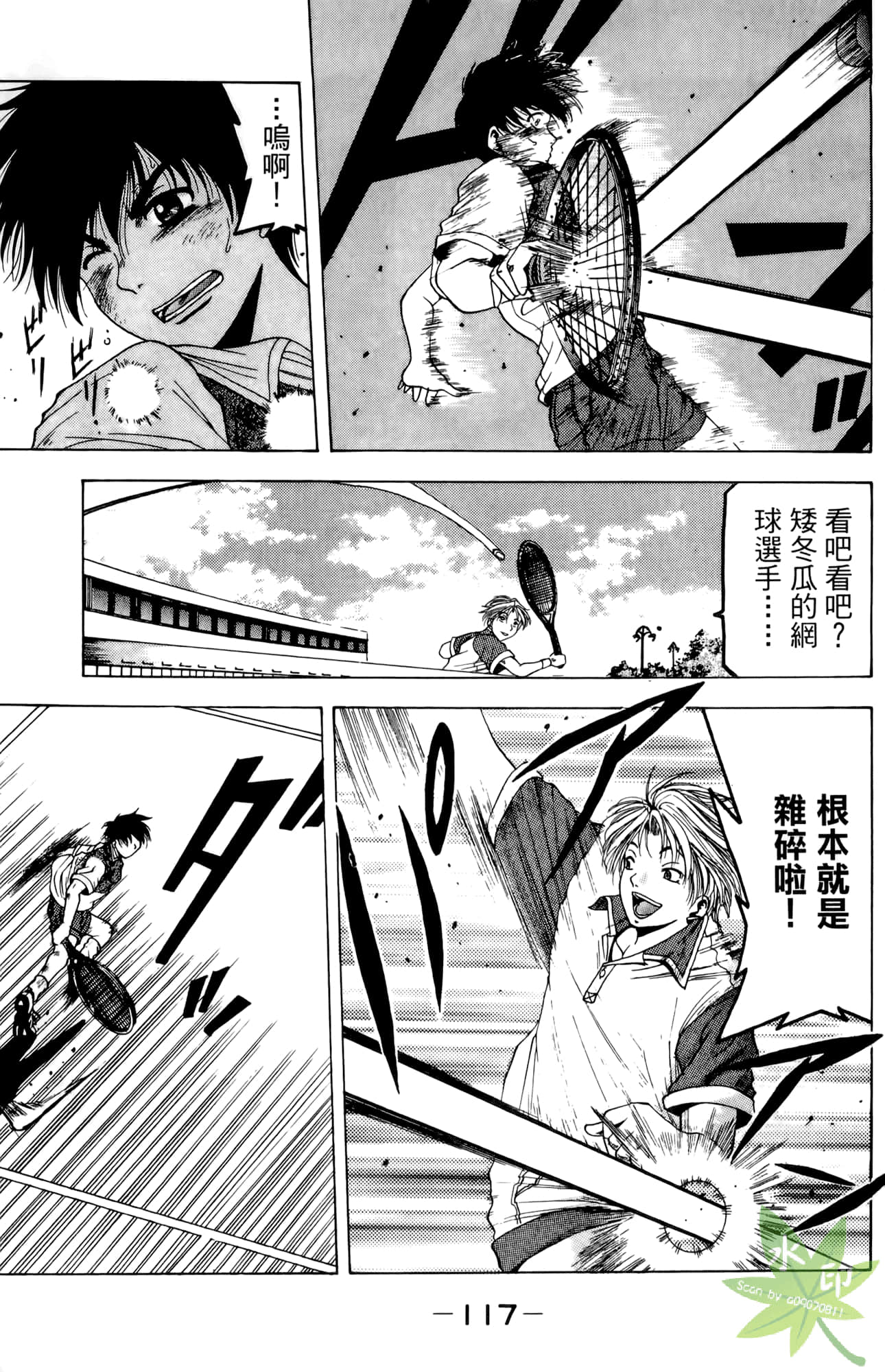 Page 118