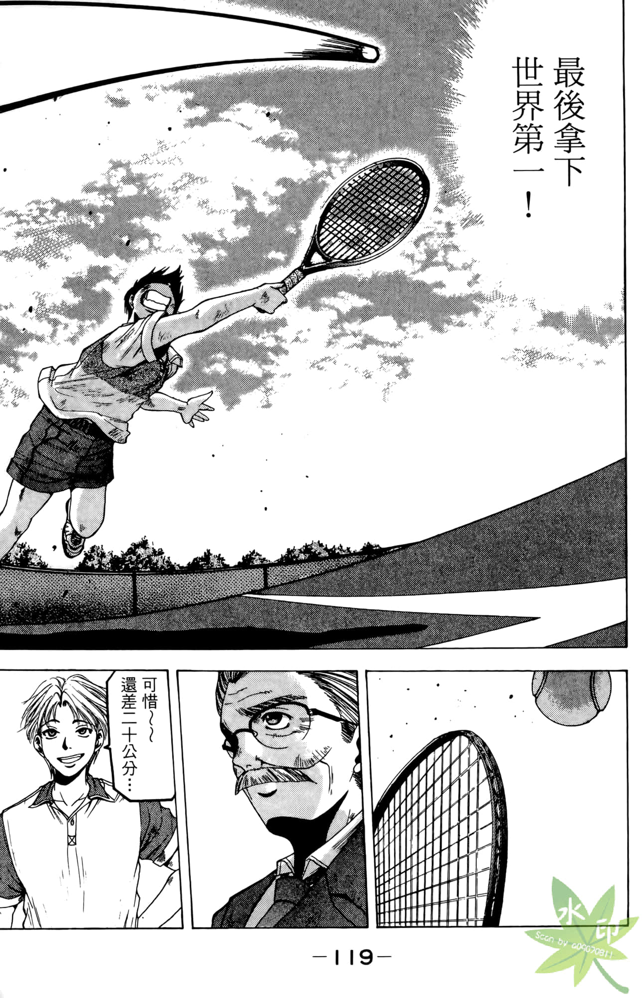 Page 120