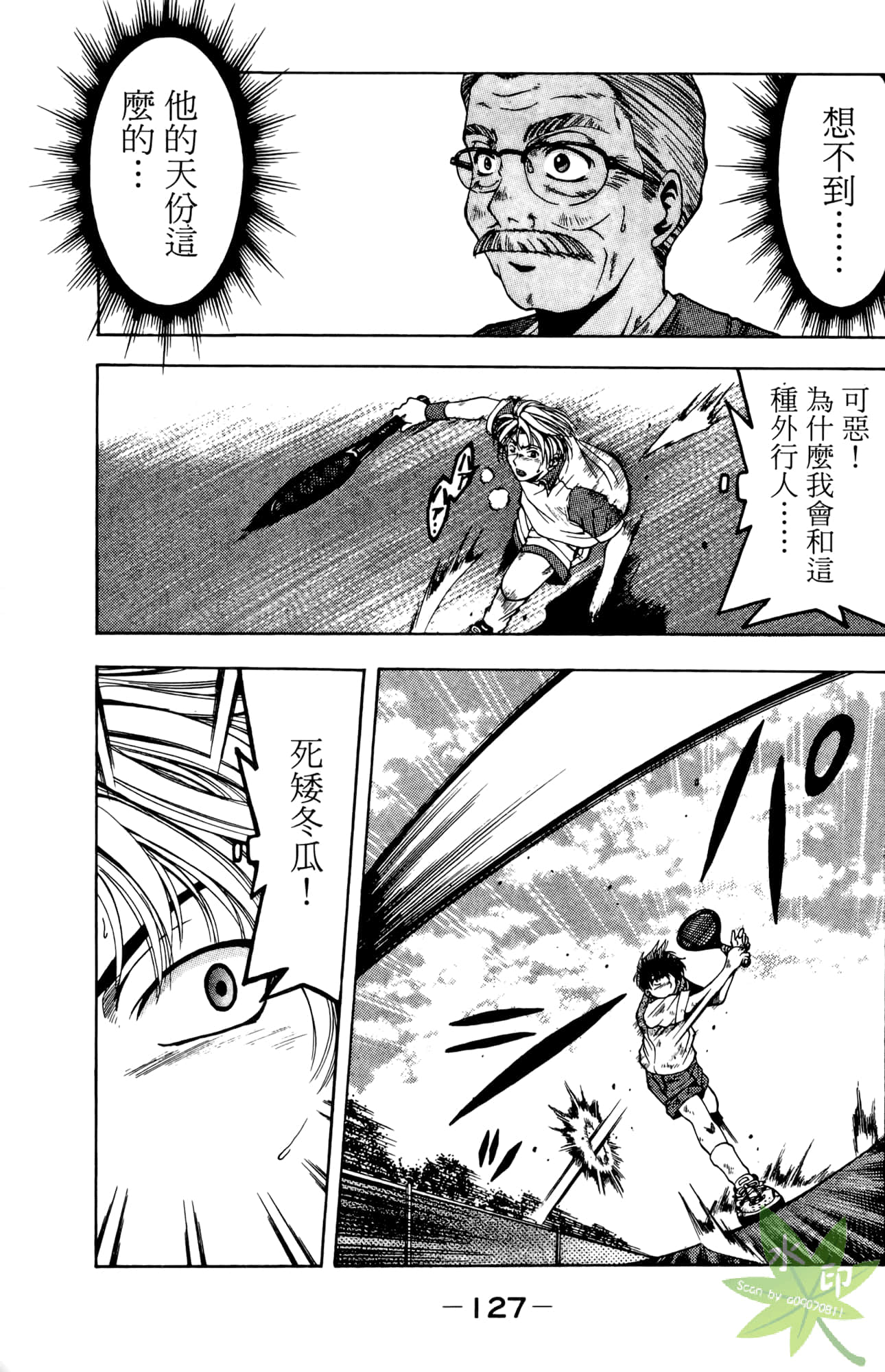 Page 128