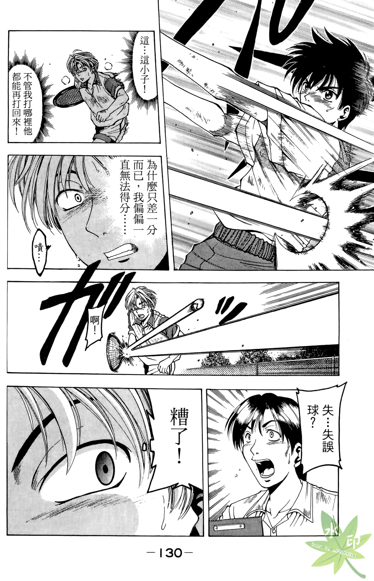 Page 131