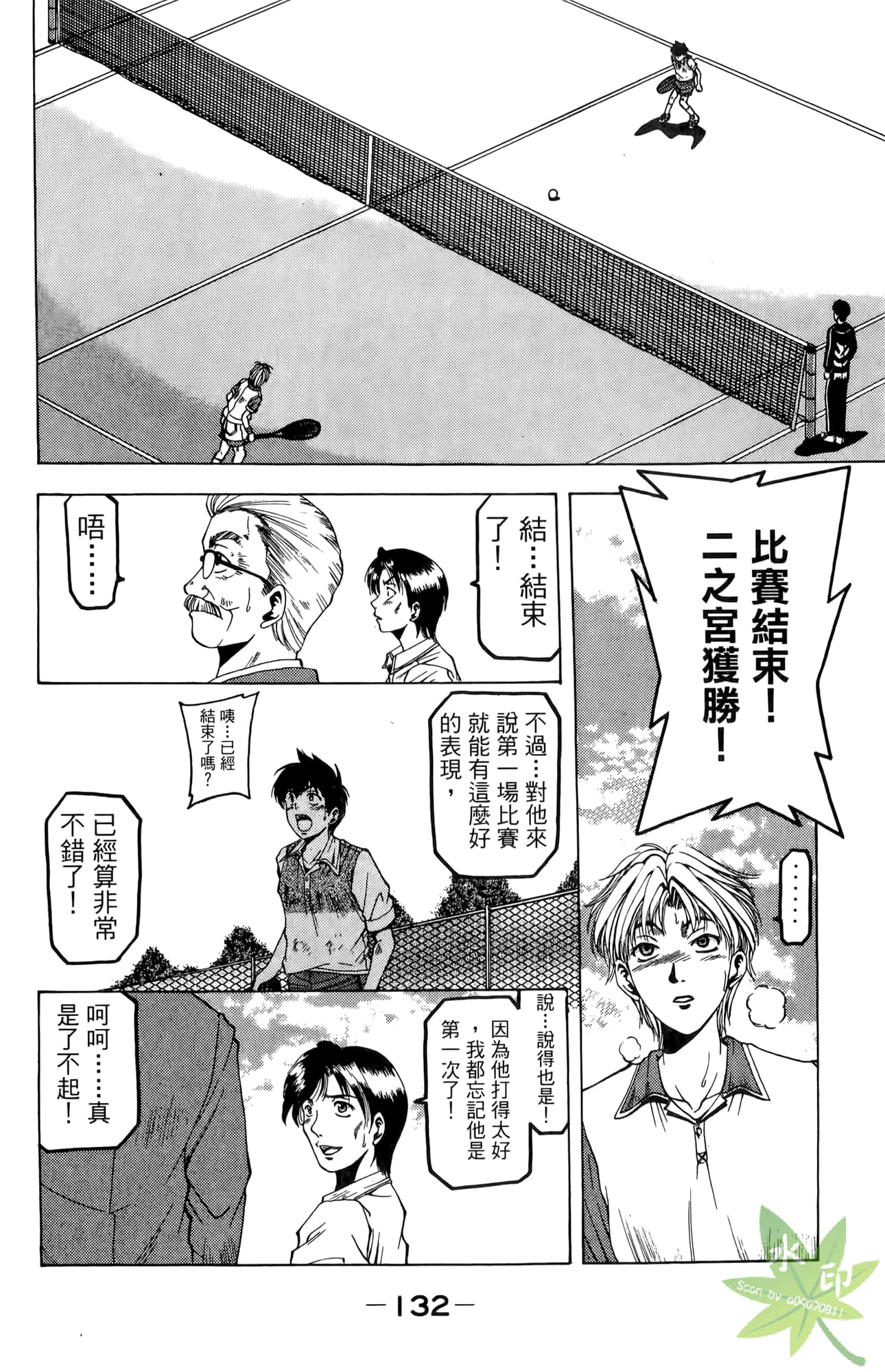 Page 133