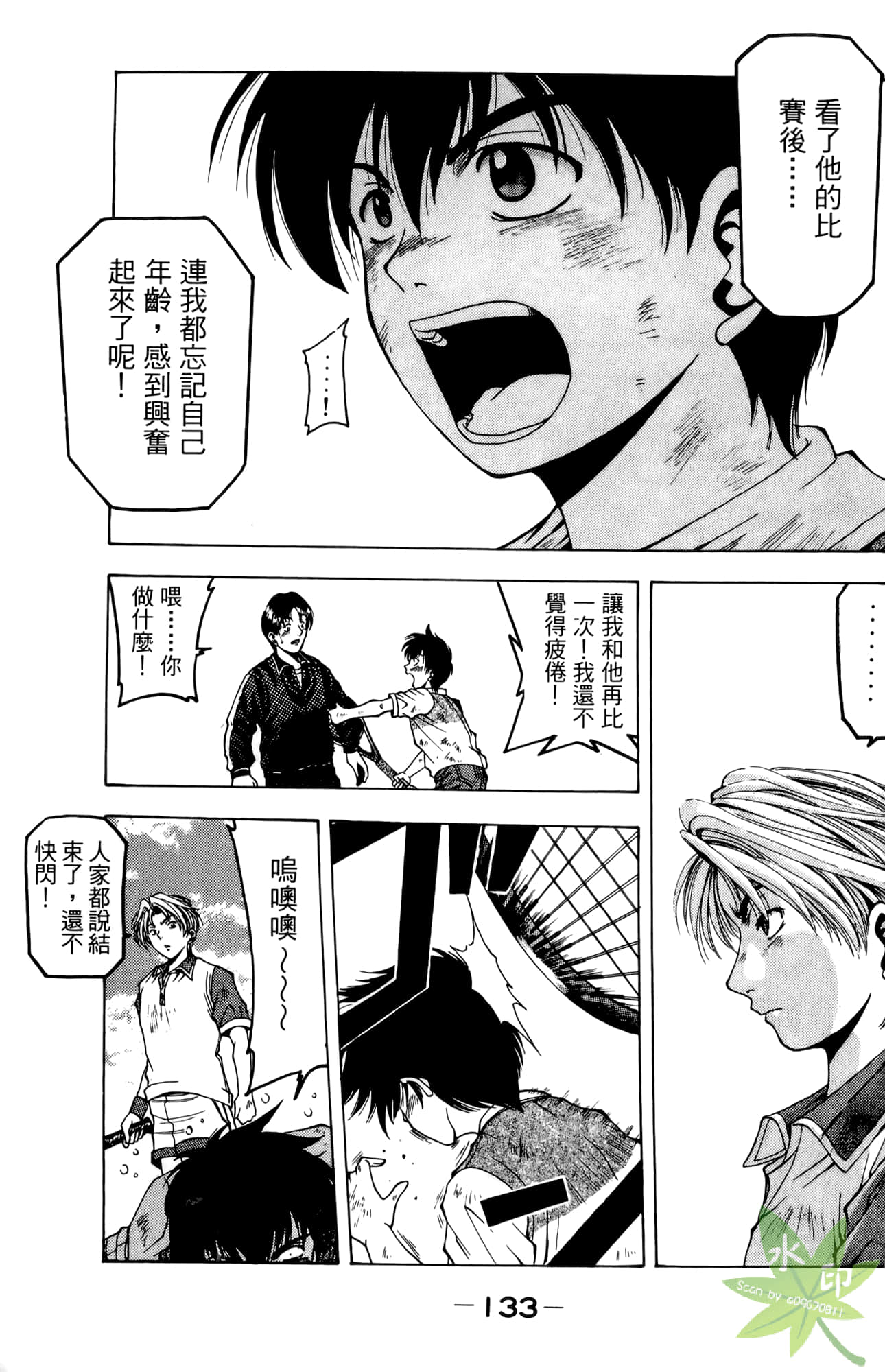 Page 134