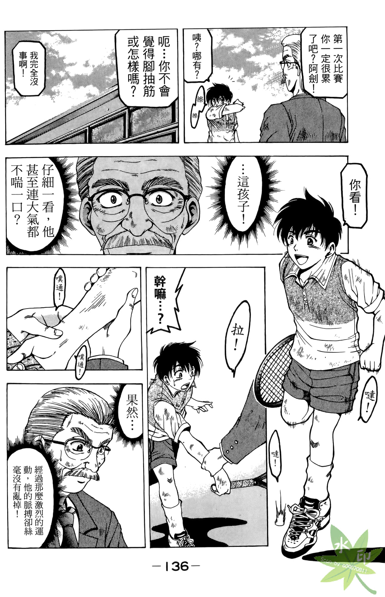 Page 137