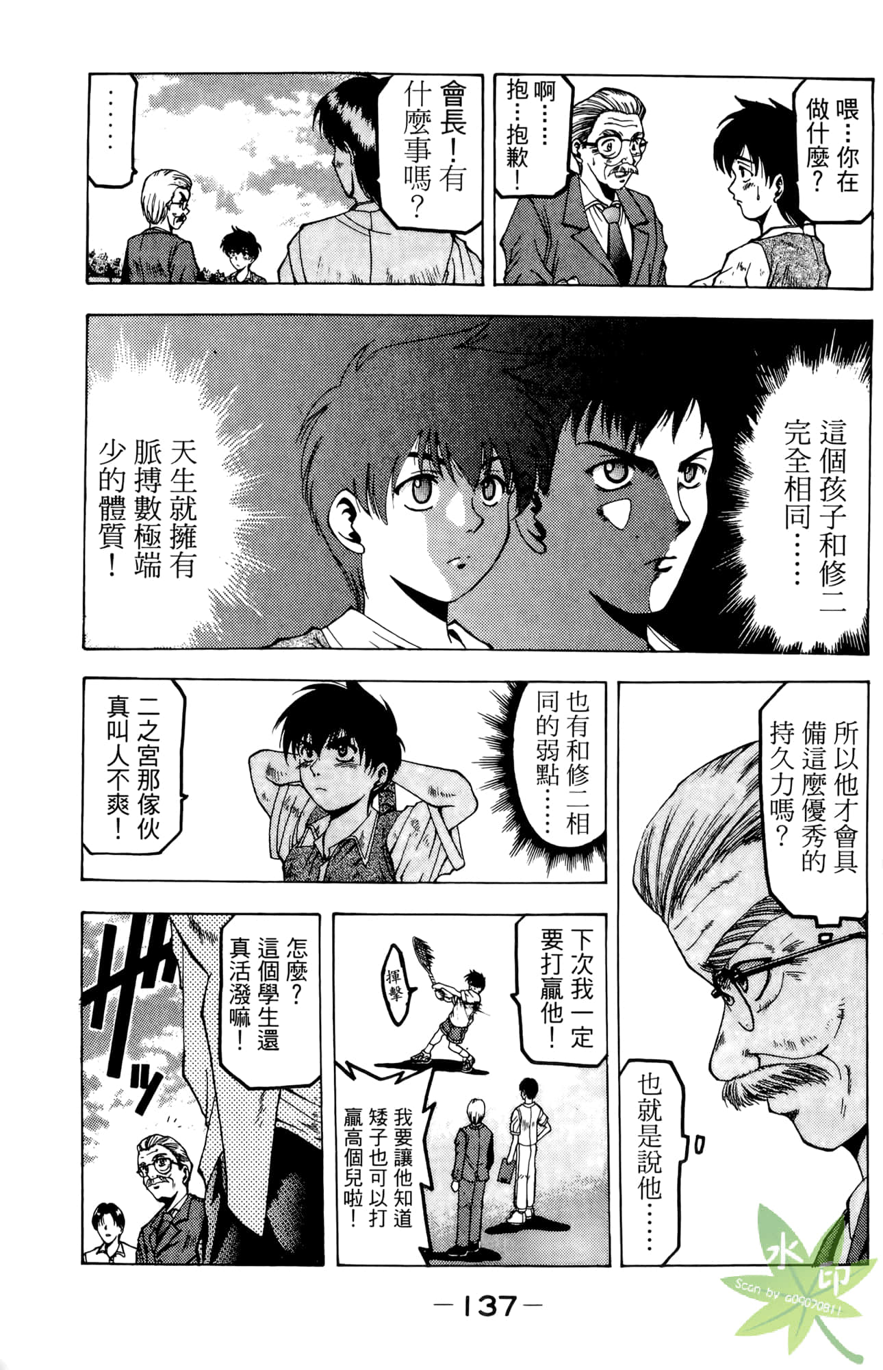 Page 138
