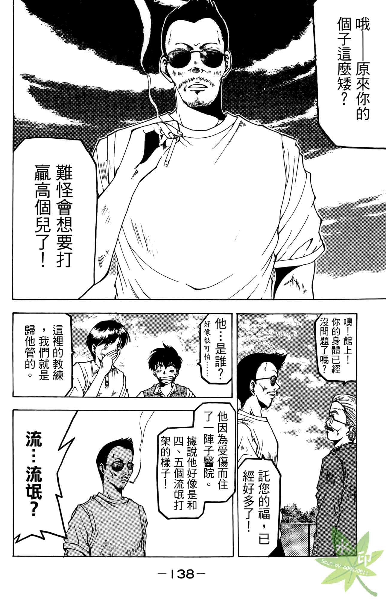 Page 139