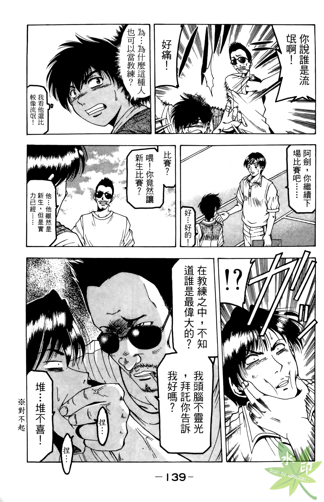 Page 140