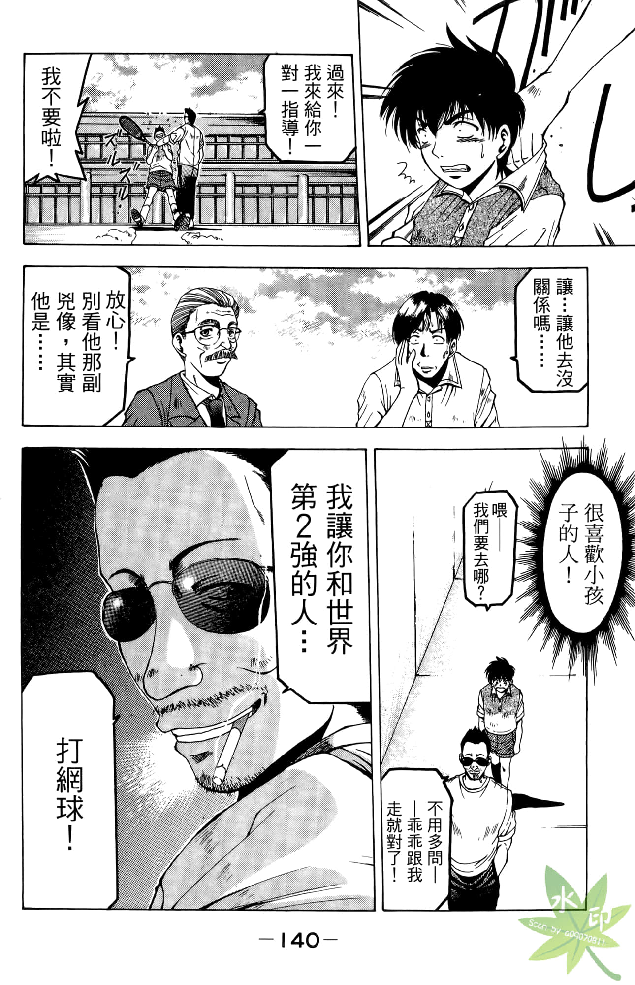 Page 141