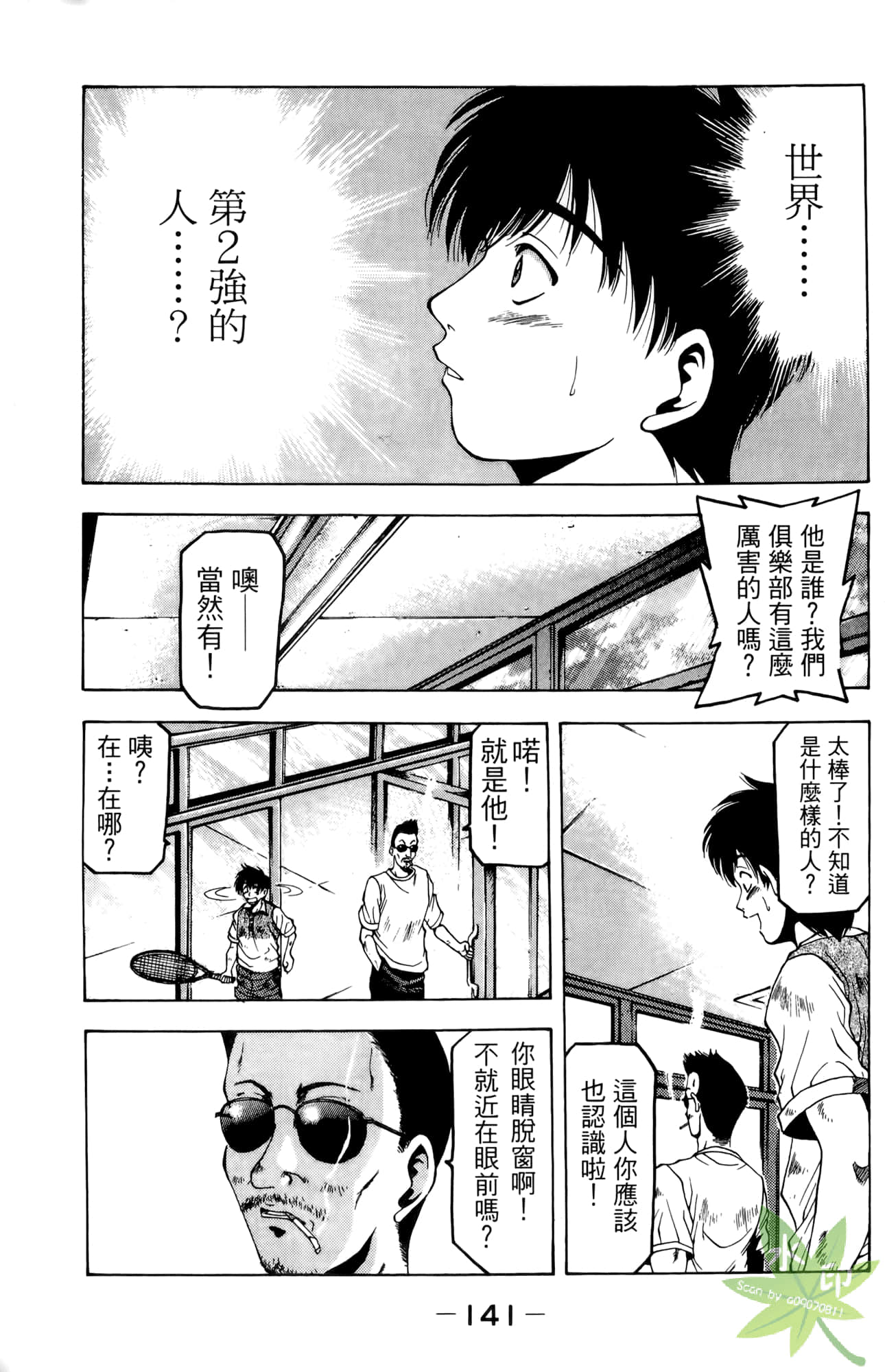 Page 142