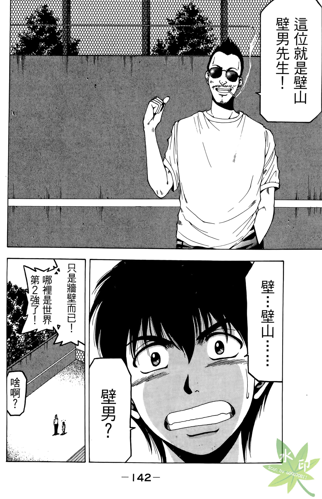Page 143