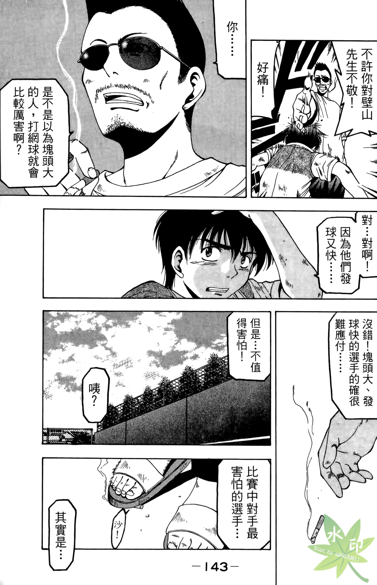 Page 144