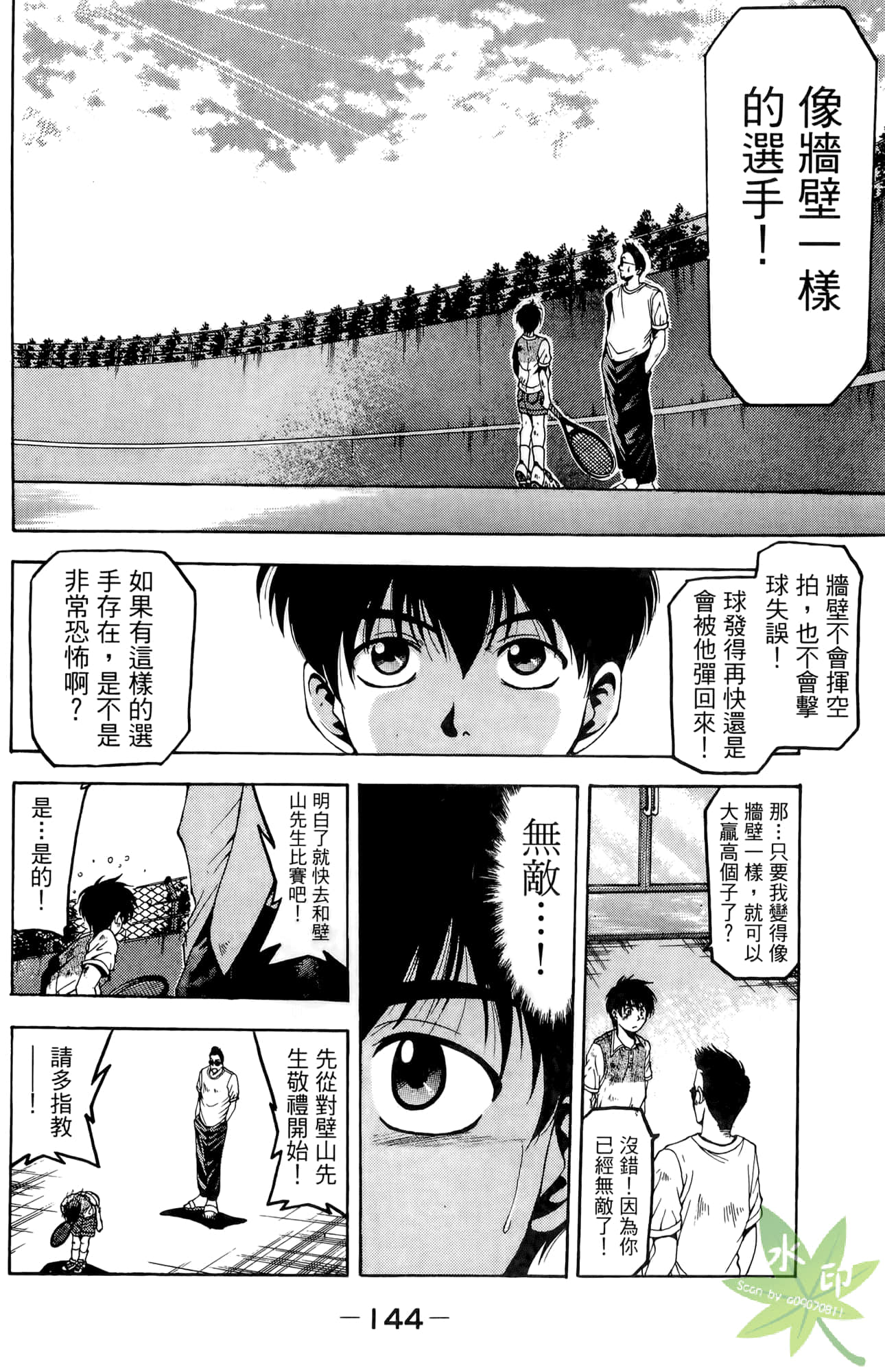 Page 145